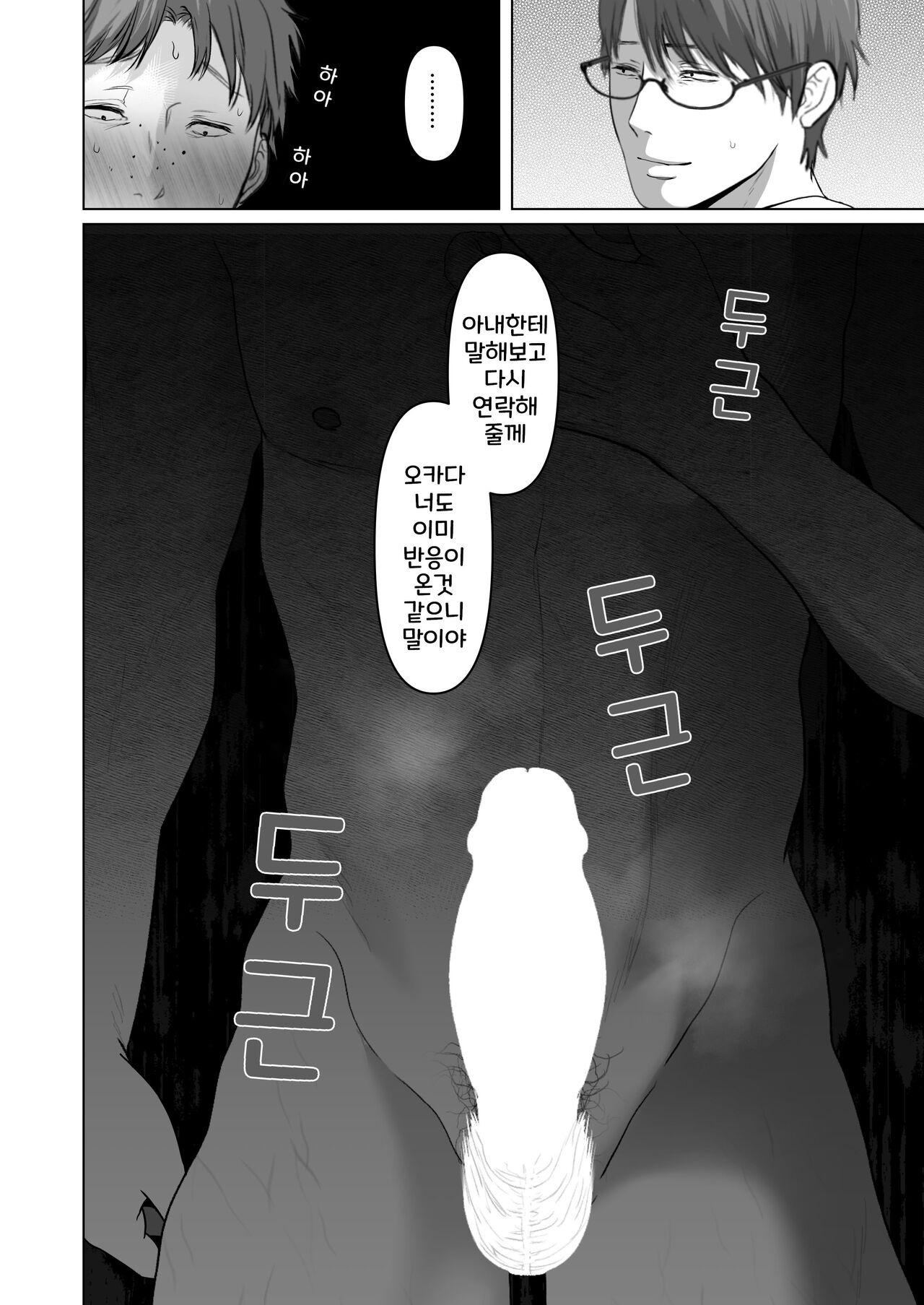 Anata ga Nozomu nara 6 | 당신이 원한다면 6 page 8 full