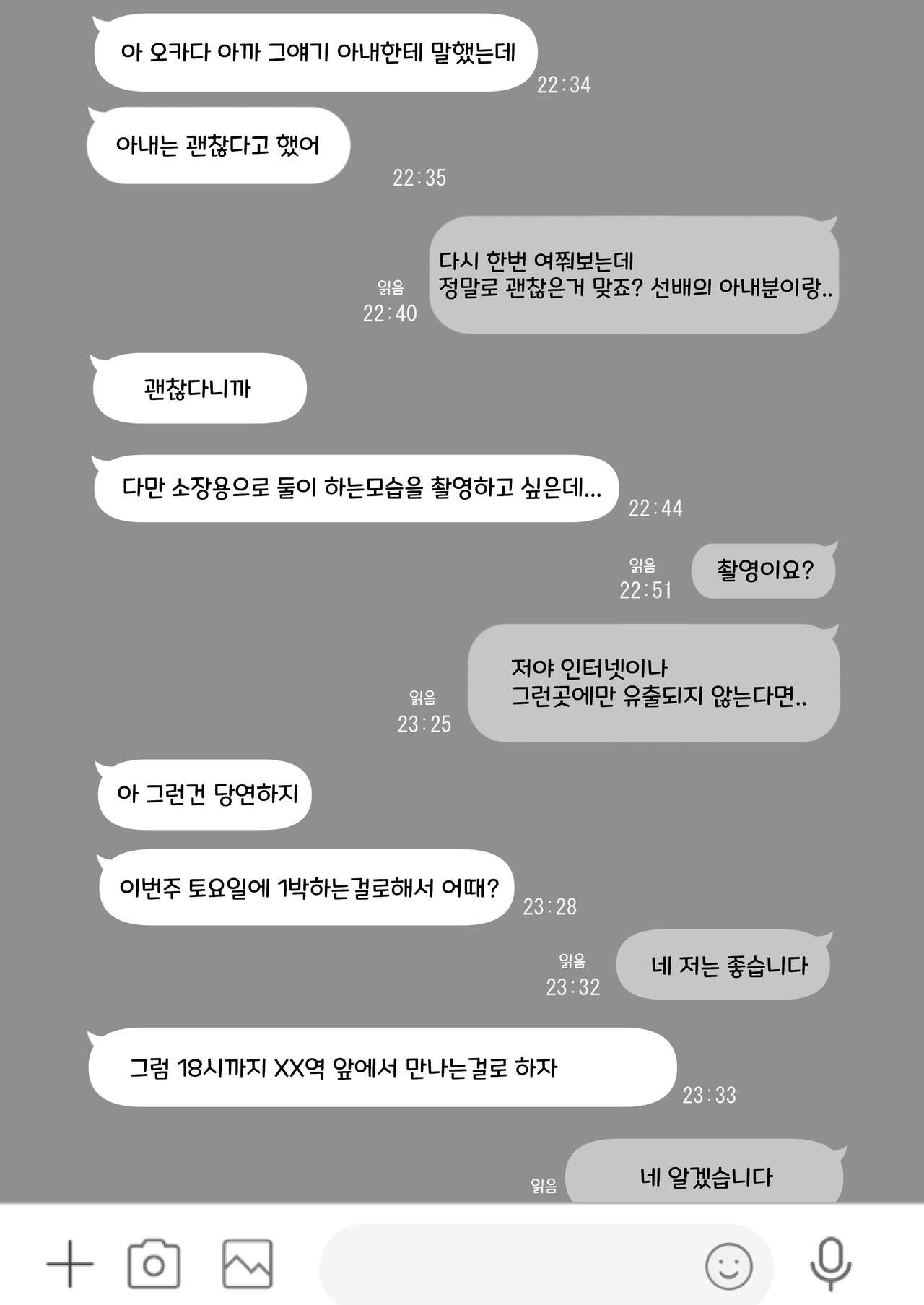 Anata ga Nozomu nara 6 | 당신이 원한다면 6 page 9 full