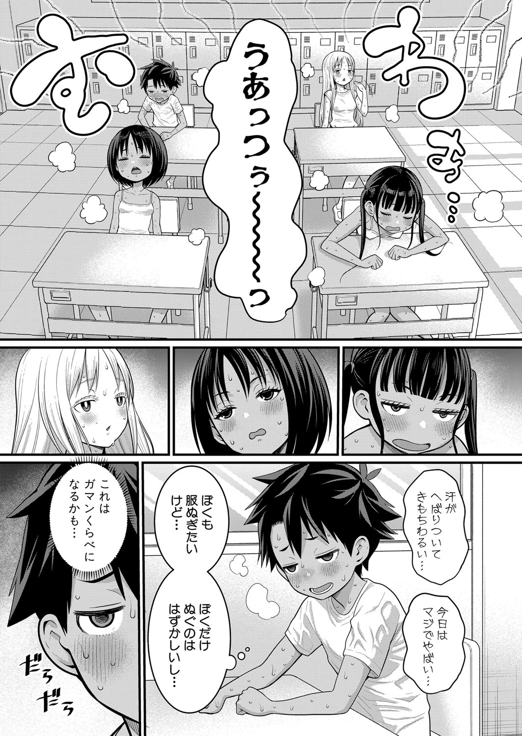 COMIC Shingeki 2024-06 page 10 full
