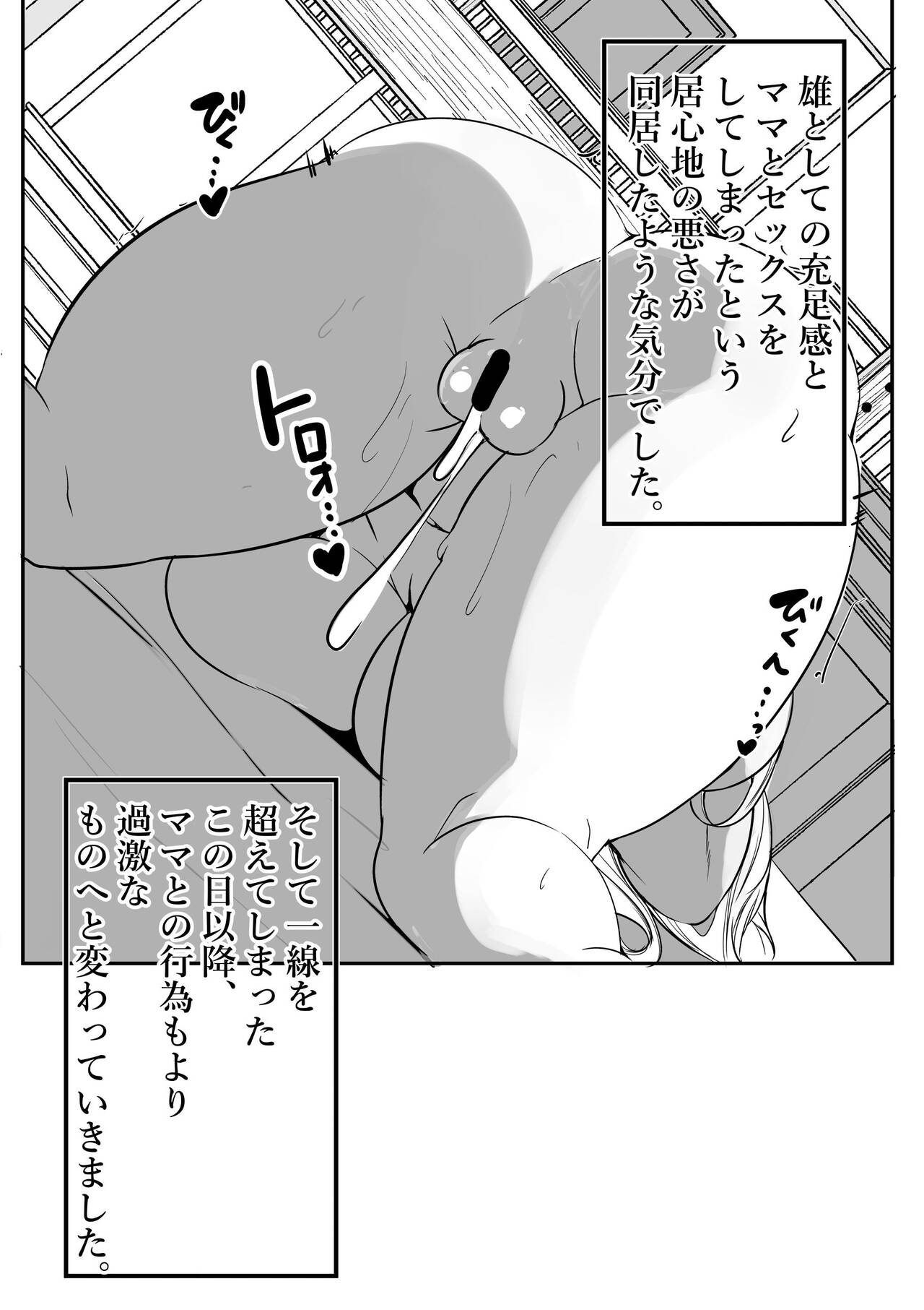 Shiho Mama Ochinpo Training page 10 full