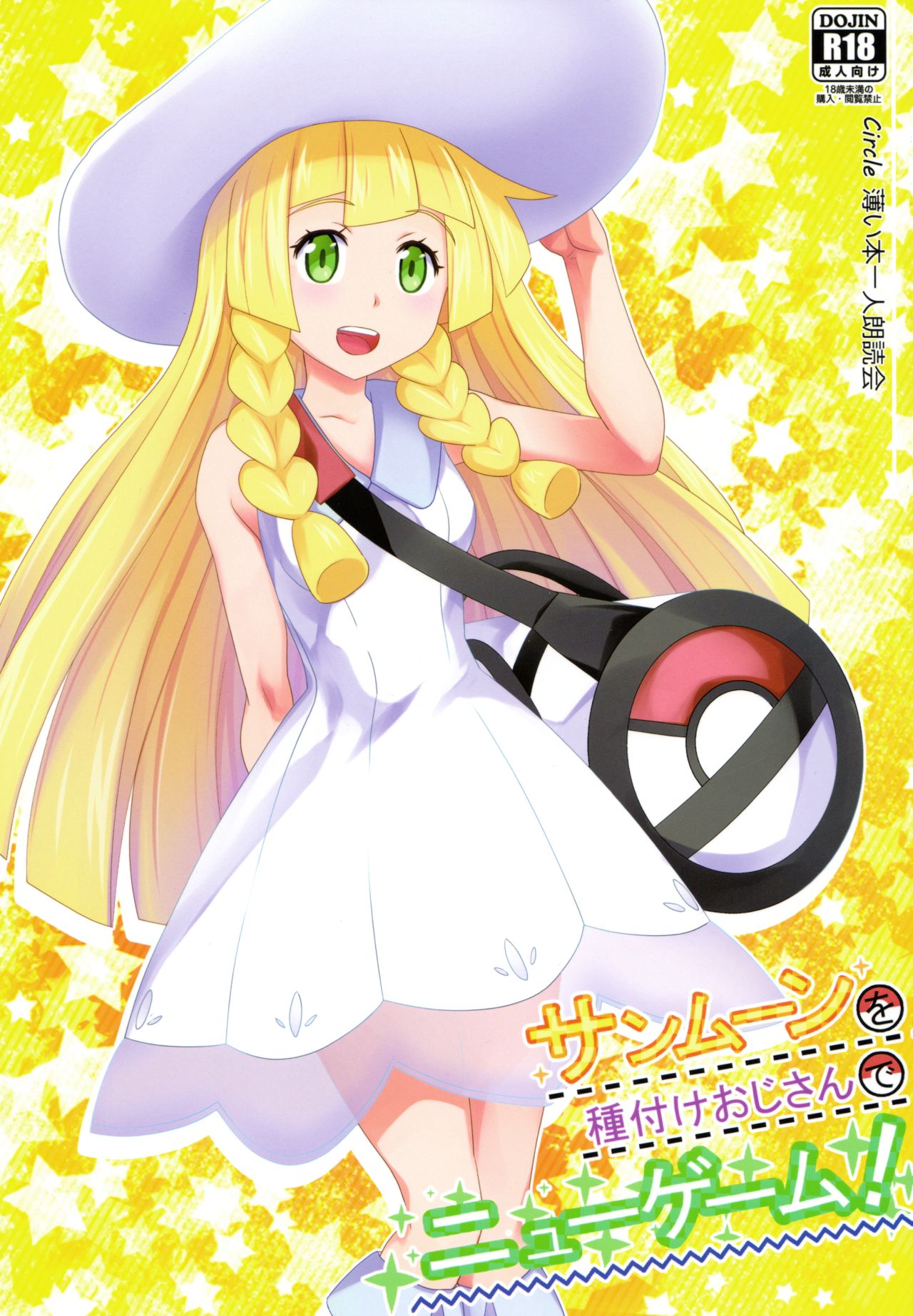 Sun Moon o Tanezuke Ojisan de New Game! page 1 full
