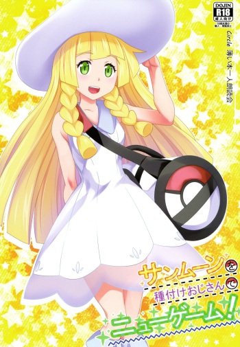 [Usui Hon Hitori Roudoku Kai (Tsukishima Mist)] Sun Moon o Tanezuke Ojisan de New Game! (Pokémon Sun and Moon)[English] cover