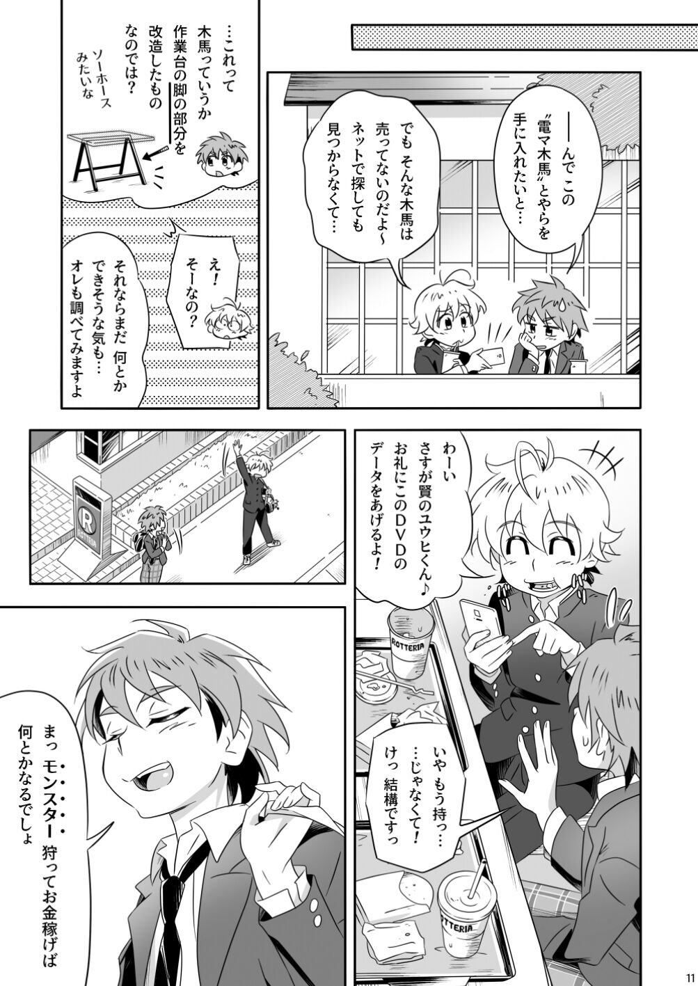 Meaiherupyu? page 11 full