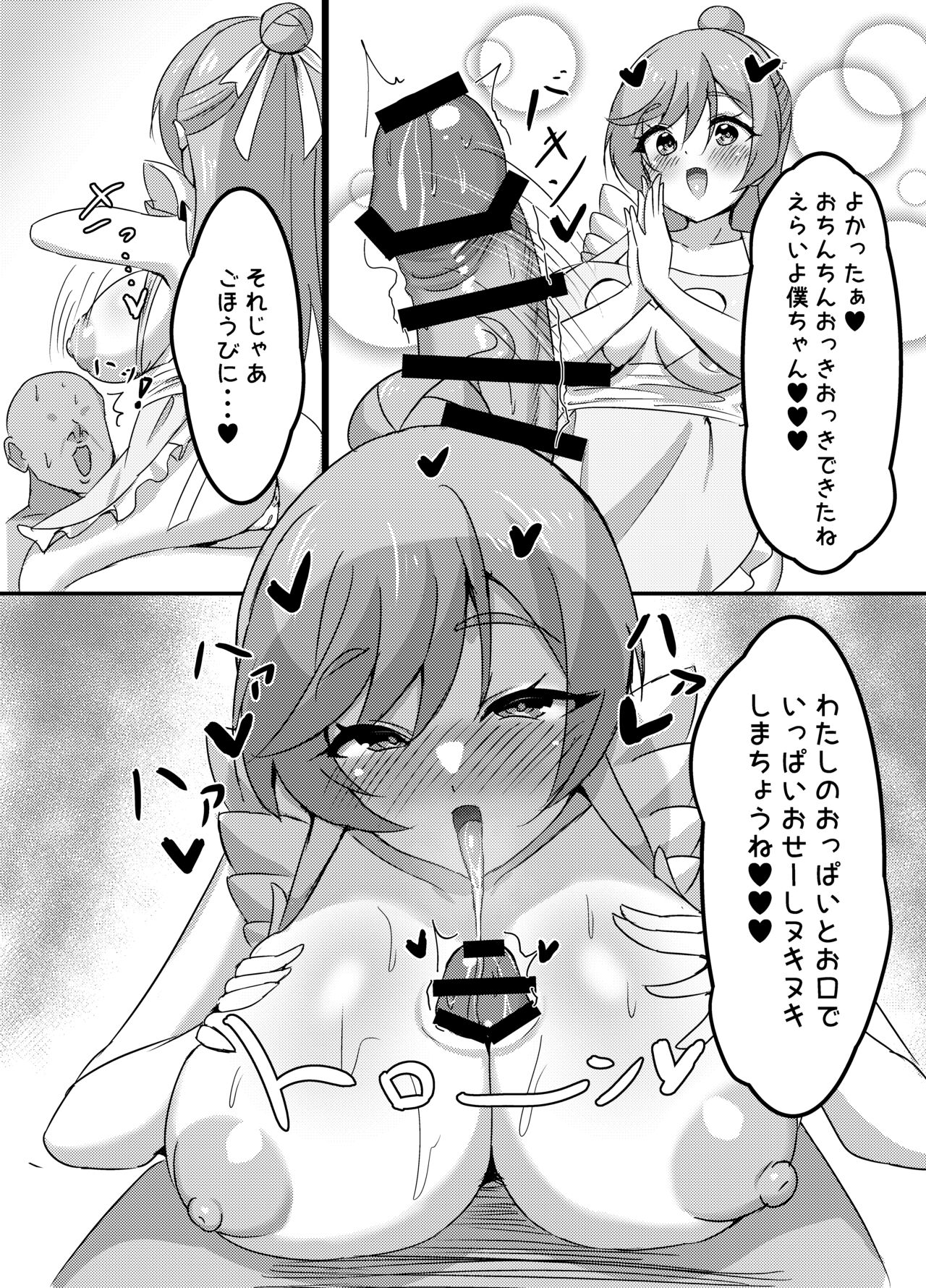 <Umi-chan koubou > Otona no hoikuen PrettyHolic! page 11 full