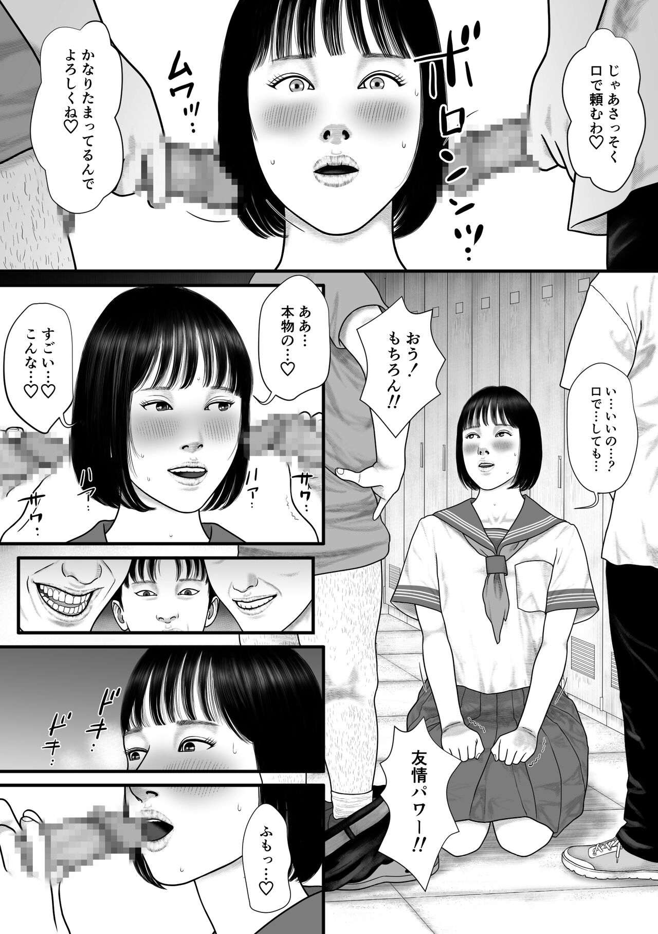 Minna no aidoru Vol. 1 page 10 full