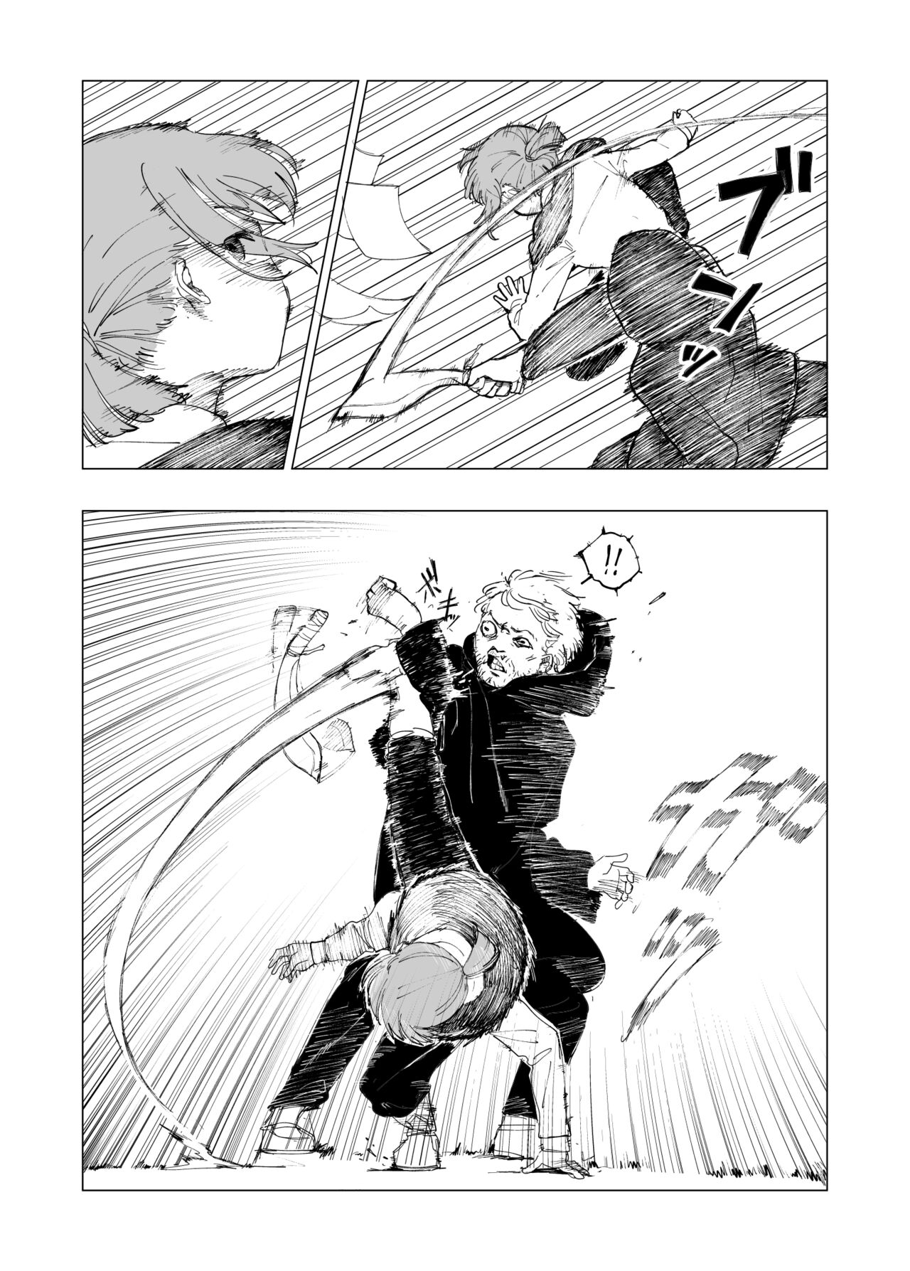保安官リンドウと殺人鬼 page 11 full