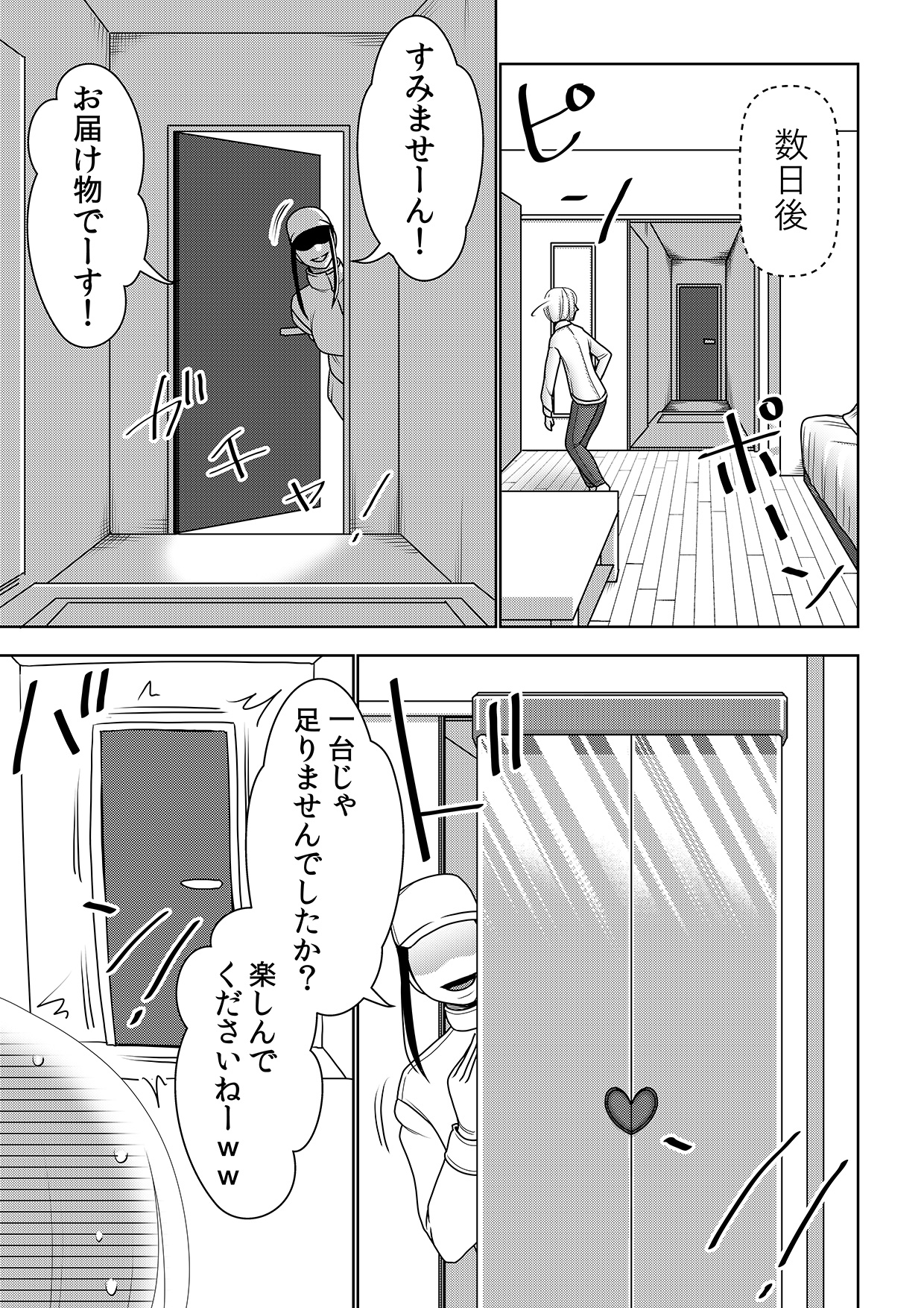 Furyouhin Sexaroid ga Ero Sugiru node Henpin o Kangaeteiru 3 page 10 full