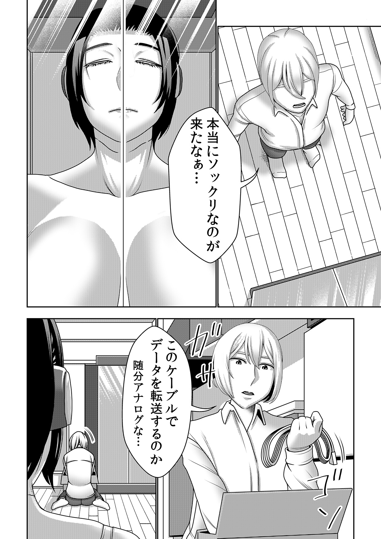 Furyouhin Sexaroid ga Ero Sugiru node Henpin o Kangaeteiru 3 page 11 full