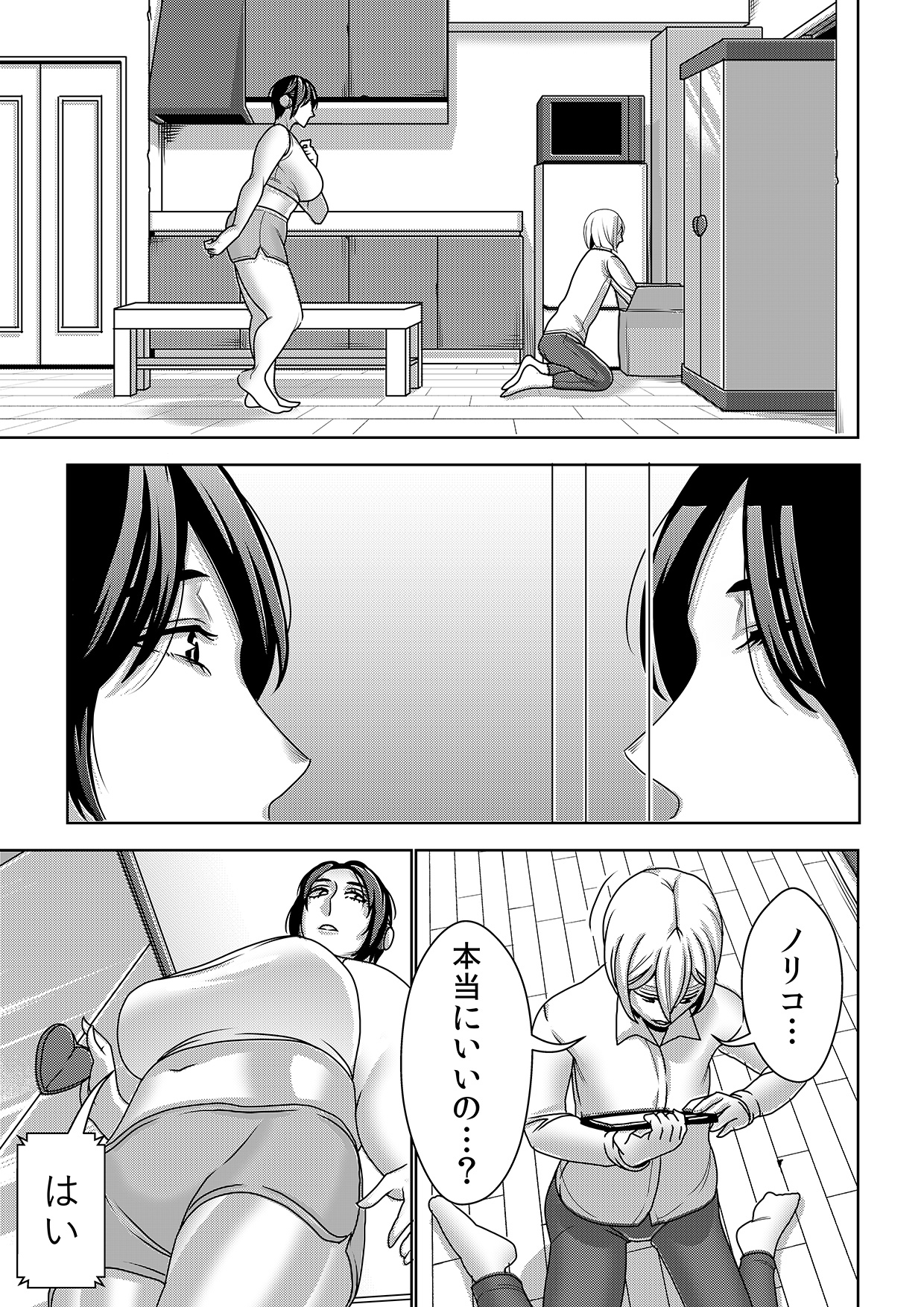 Furyouhin Sexaroid ga Ero Sugiru node Henpin o Kangaeteiru 3 page 12 full