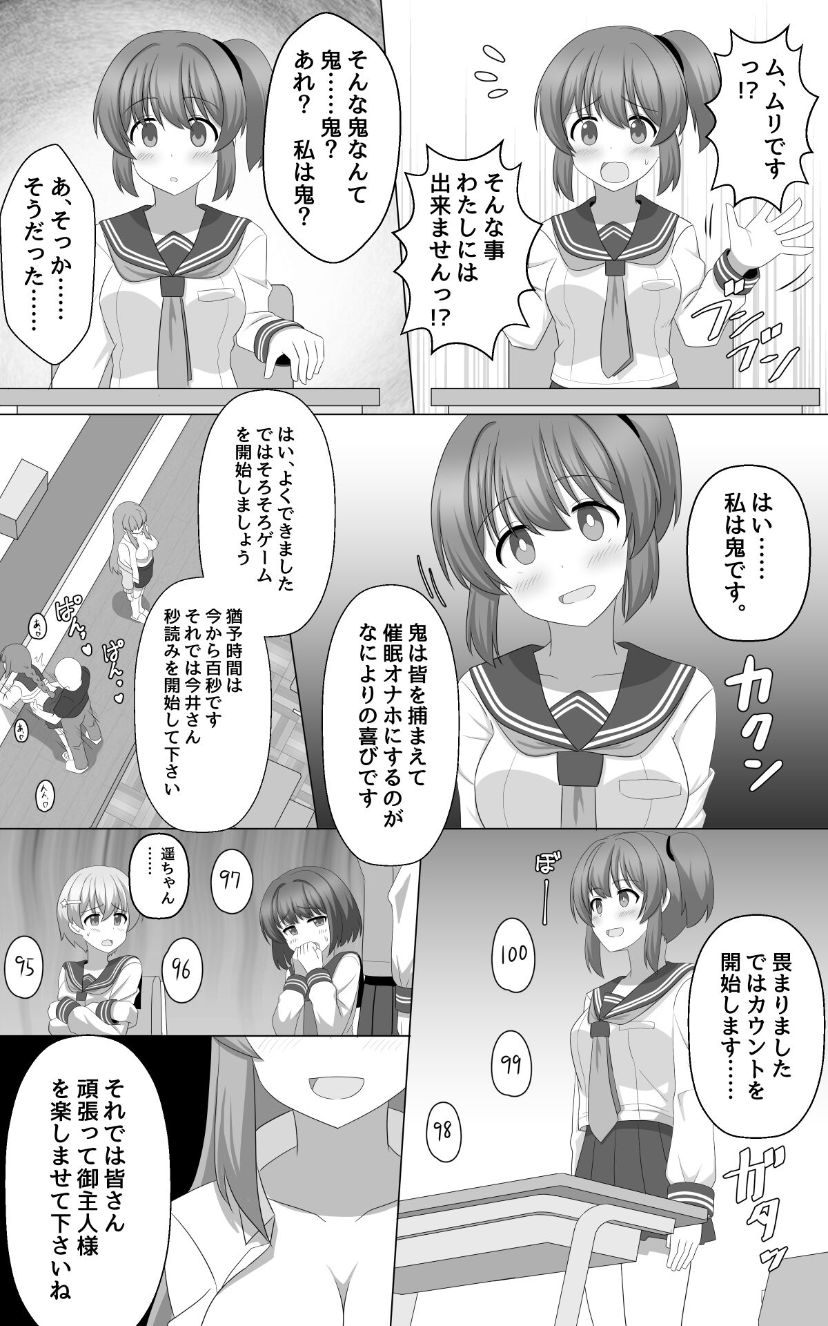 Hypnosis Game page 6 full