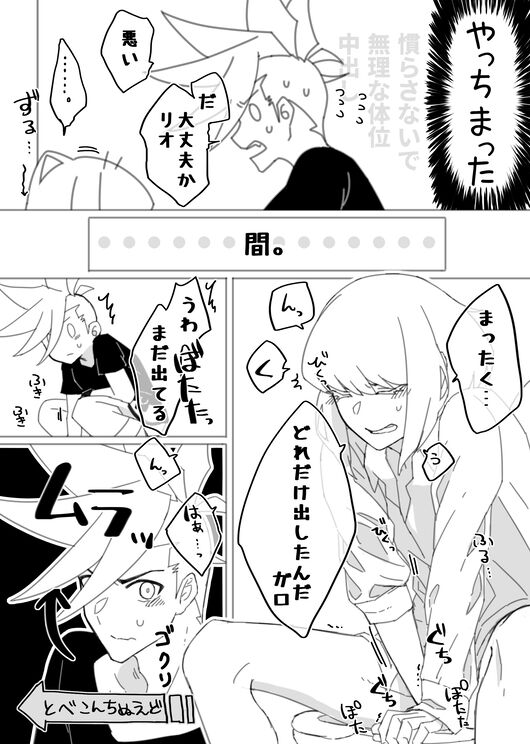 GaloLio ga Toilet de Ecchi Shiteru dake page 11 full