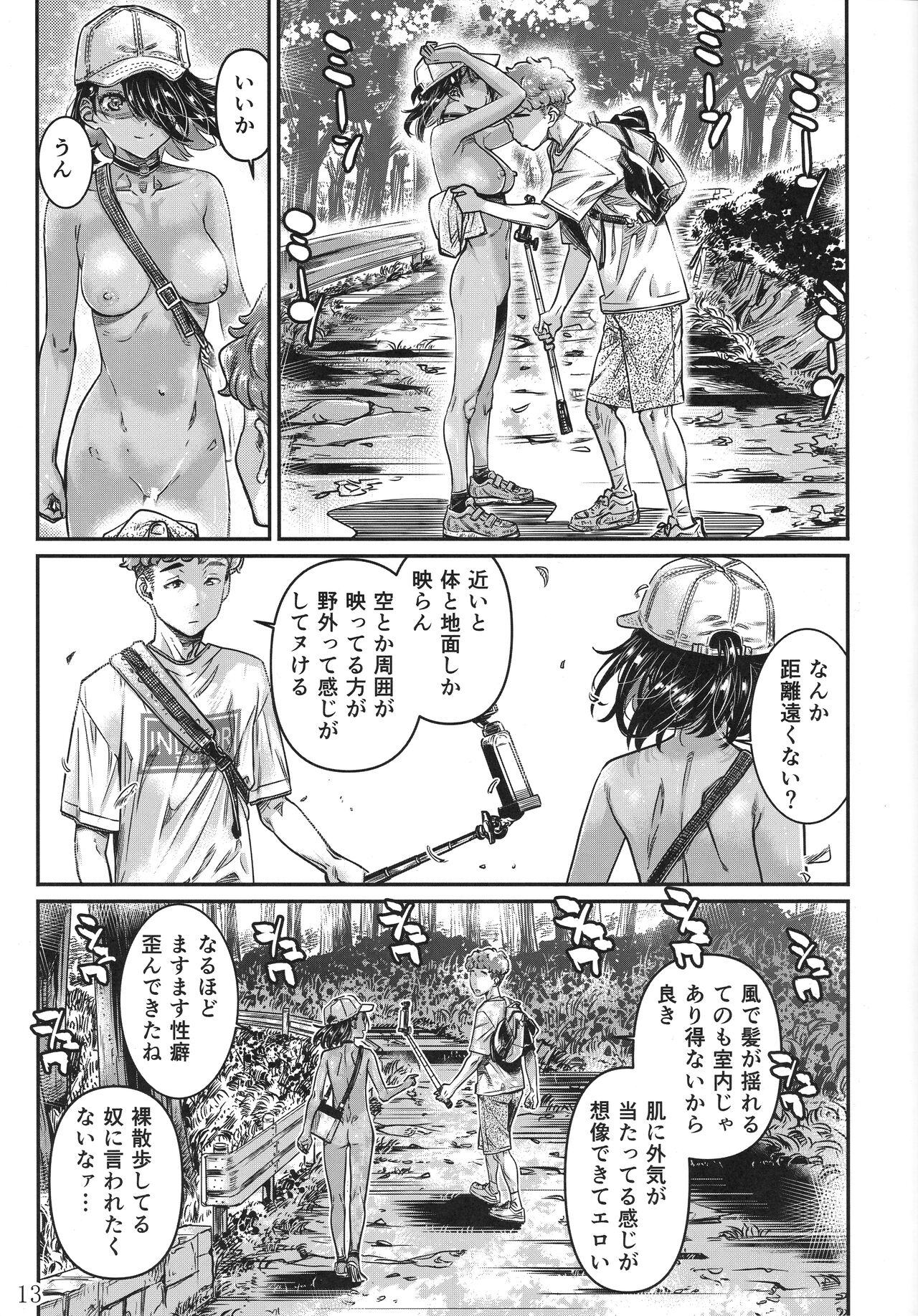 Hiyake no Zenra Girl wa, Doutei o Sotsugyou shita bakari no Senpai ni Hamedori saseru page 12 full