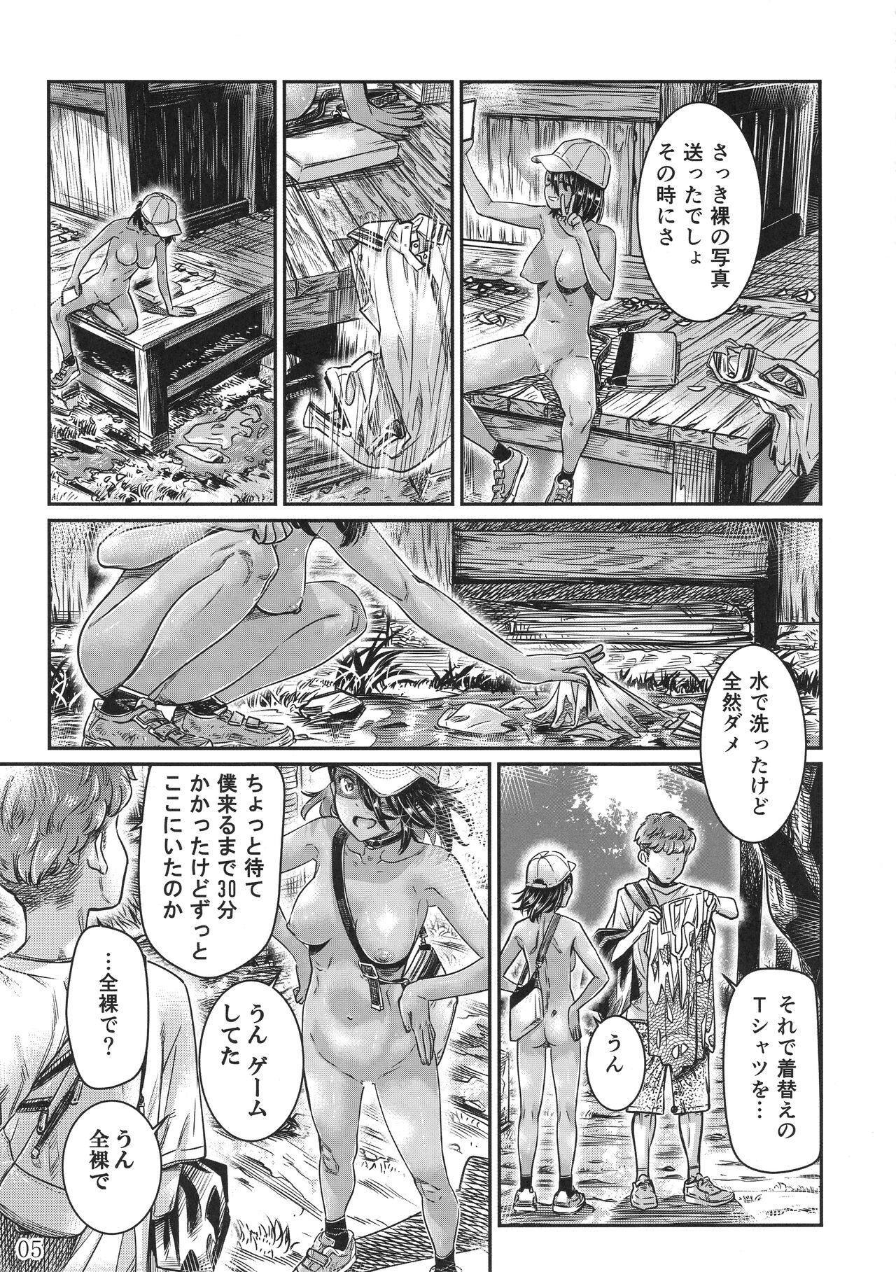 Hiyake no Zenra Girl wa, Doutei o Sotsugyou shita bakari no Senpai ni Hamedori saseru page 4 full