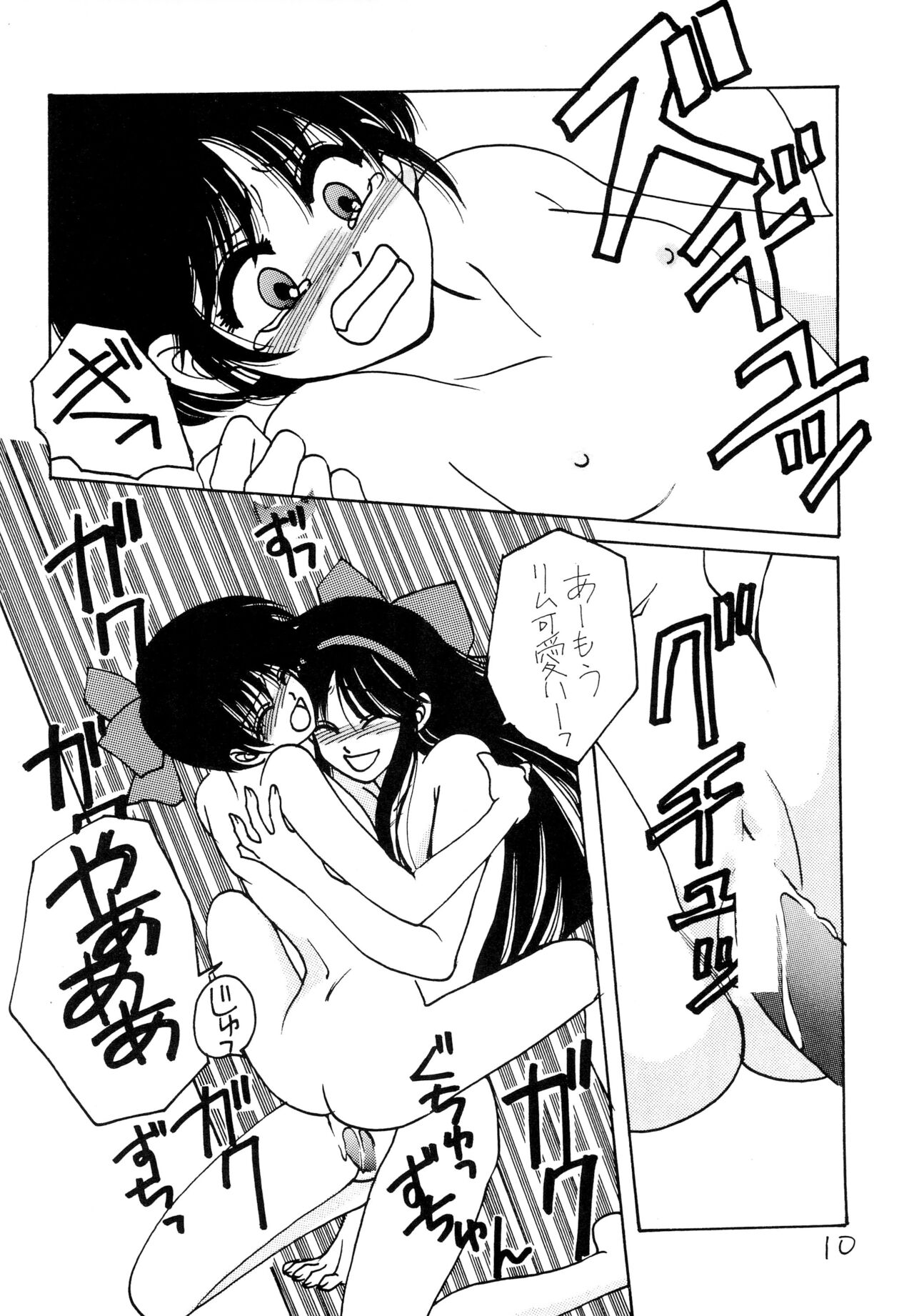 Rimurururu page 12 full