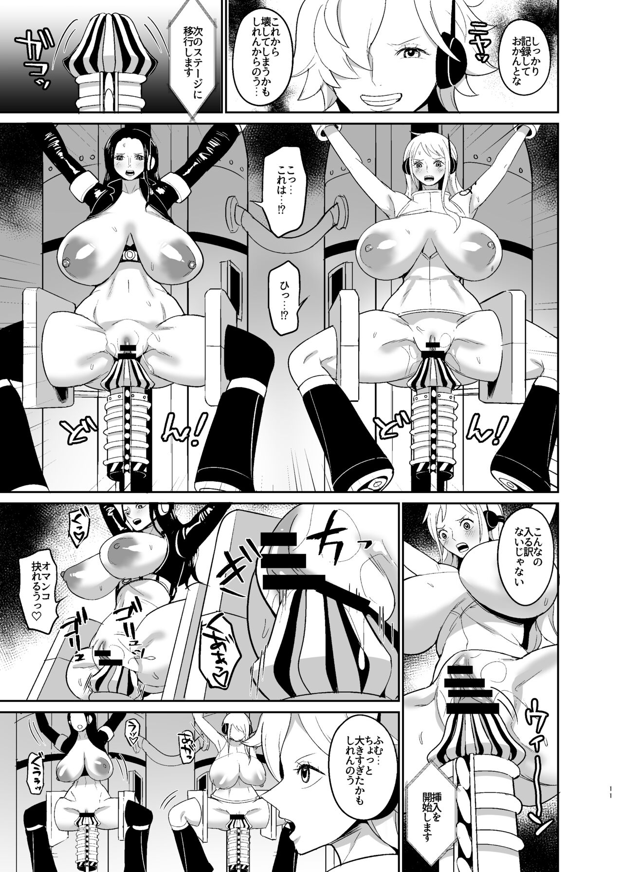 Onna Kaizoku Kyousei Zecchou Kikaikan | Female Pirate Rape Machine page 11 full