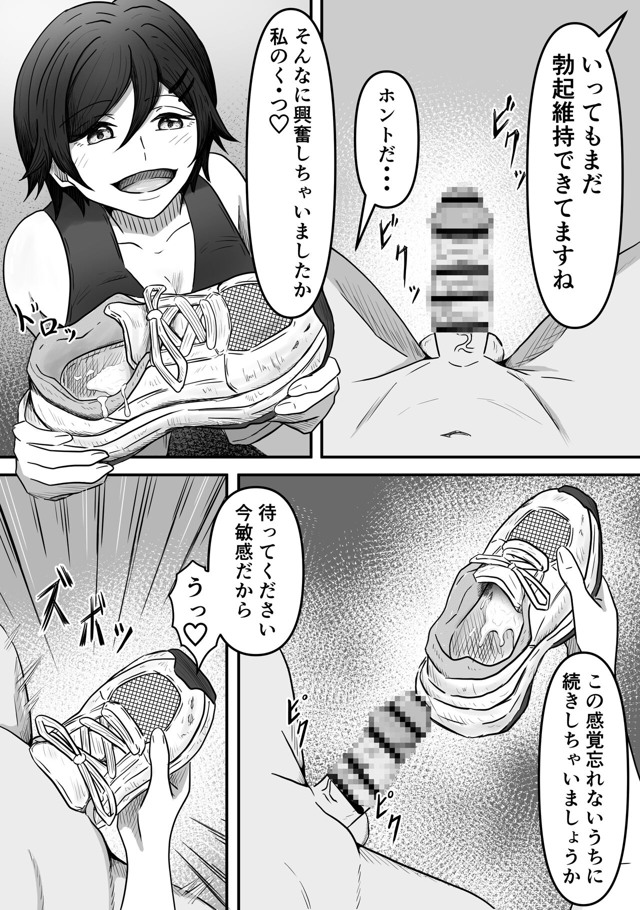 ちんトレ 立派なちんちん目指してトレーニングしてたつもりがマゾちん見抜かれて搾られちゃう話し page 12 full