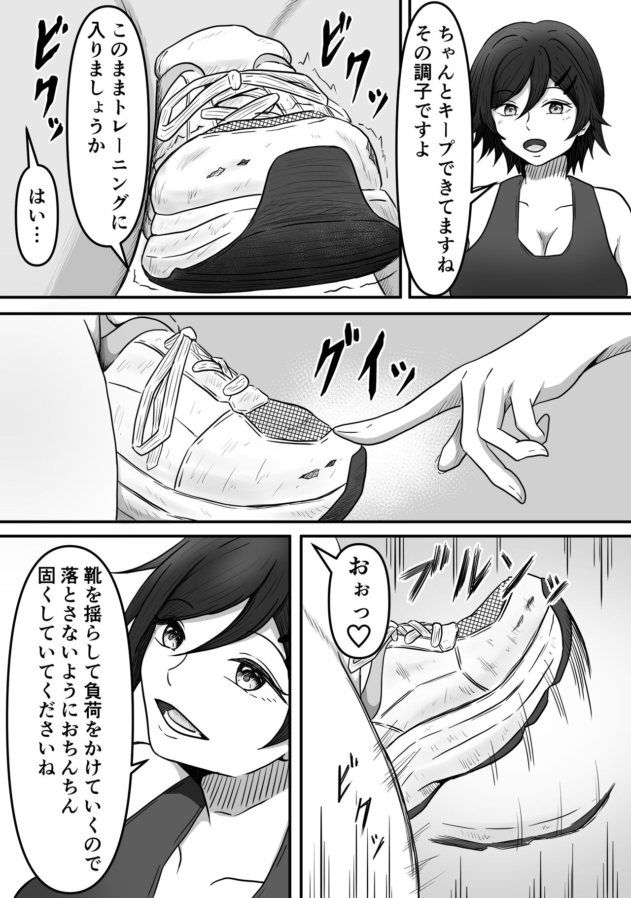 ちんトレ 立派なちんちん目指してトレーニングしてたつもりがマゾちん見抜かれて搾られちゃう話し page 8 full
