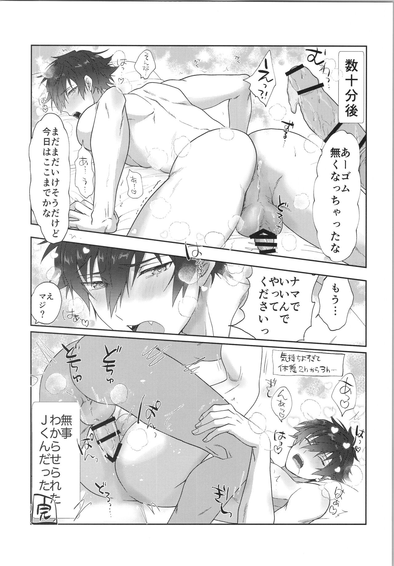 Mob×Jun web Sairoku page 5 full