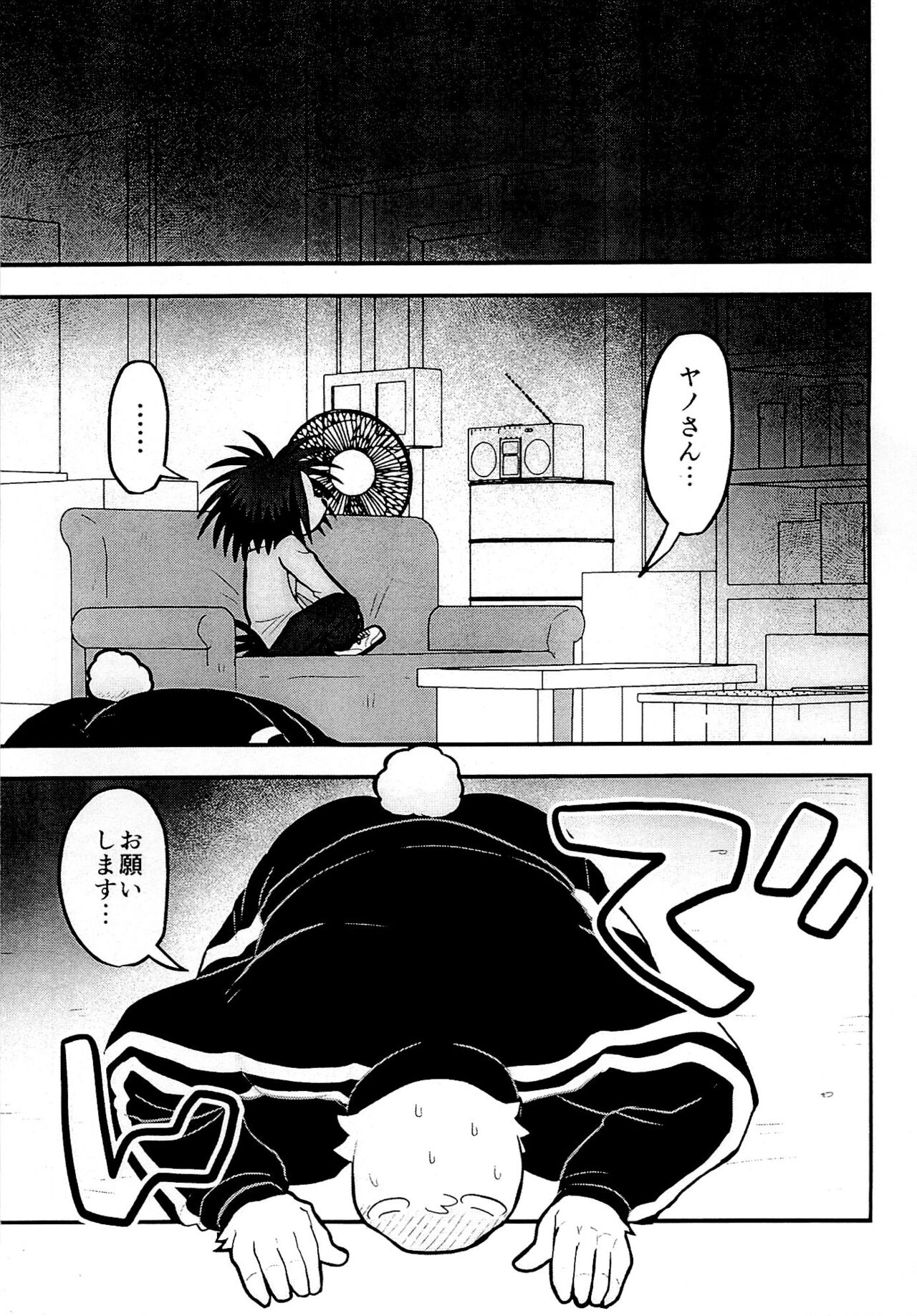 Furi Furi '21 page 3 full