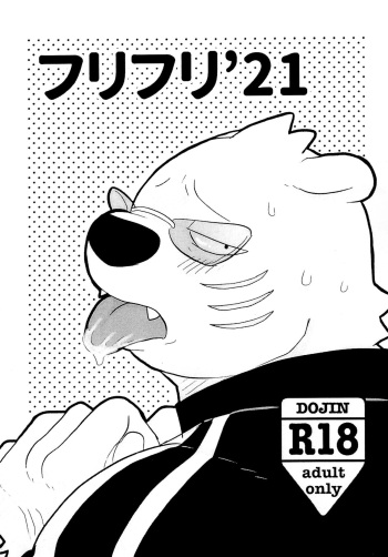 (Shinshun Kemoket 10) [Full10 (Momosamu)] Furi Furi '21 (Odd Taxi) cover