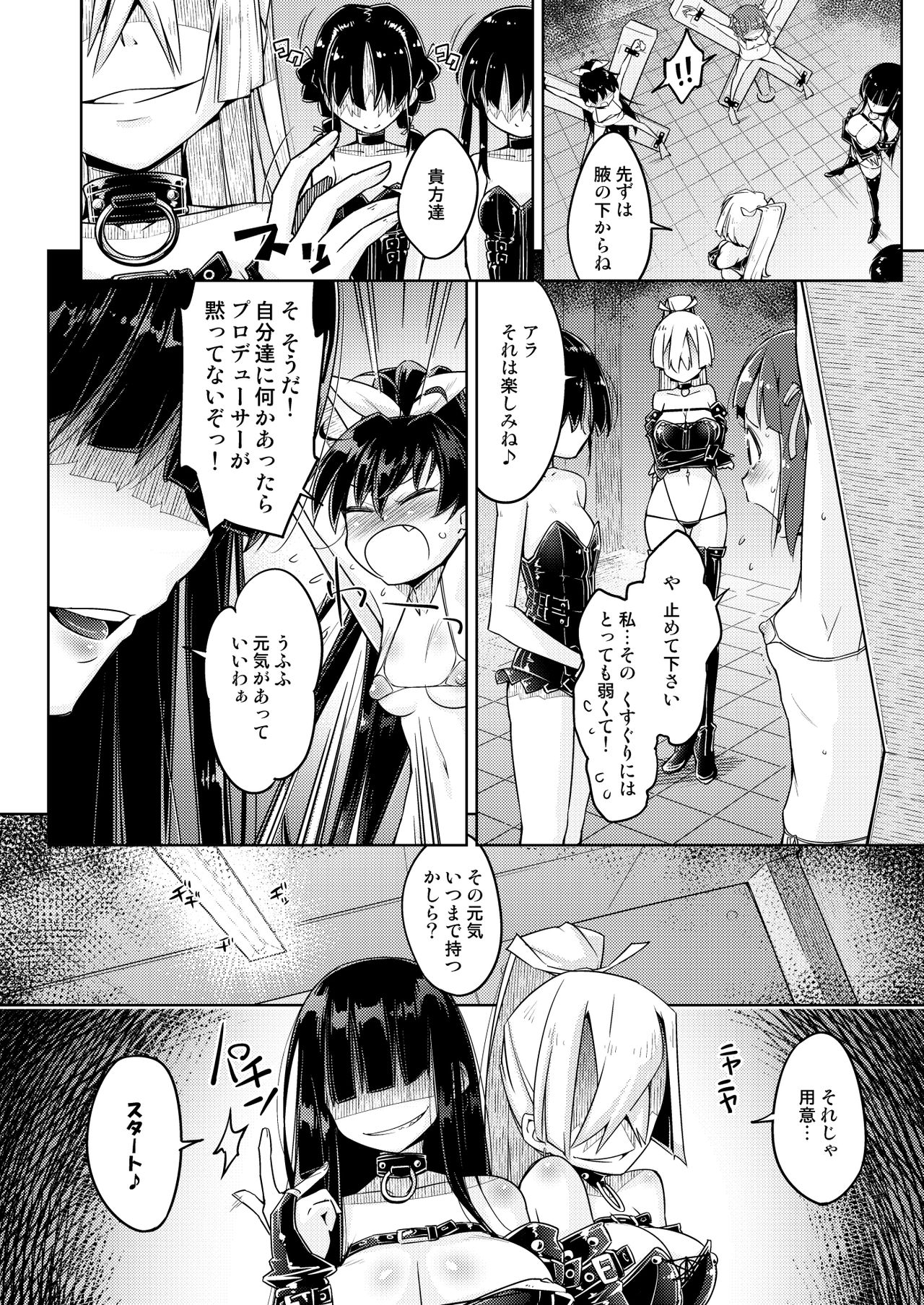 Girls of Eden:Sacrifice Tickling hell page 4 full
