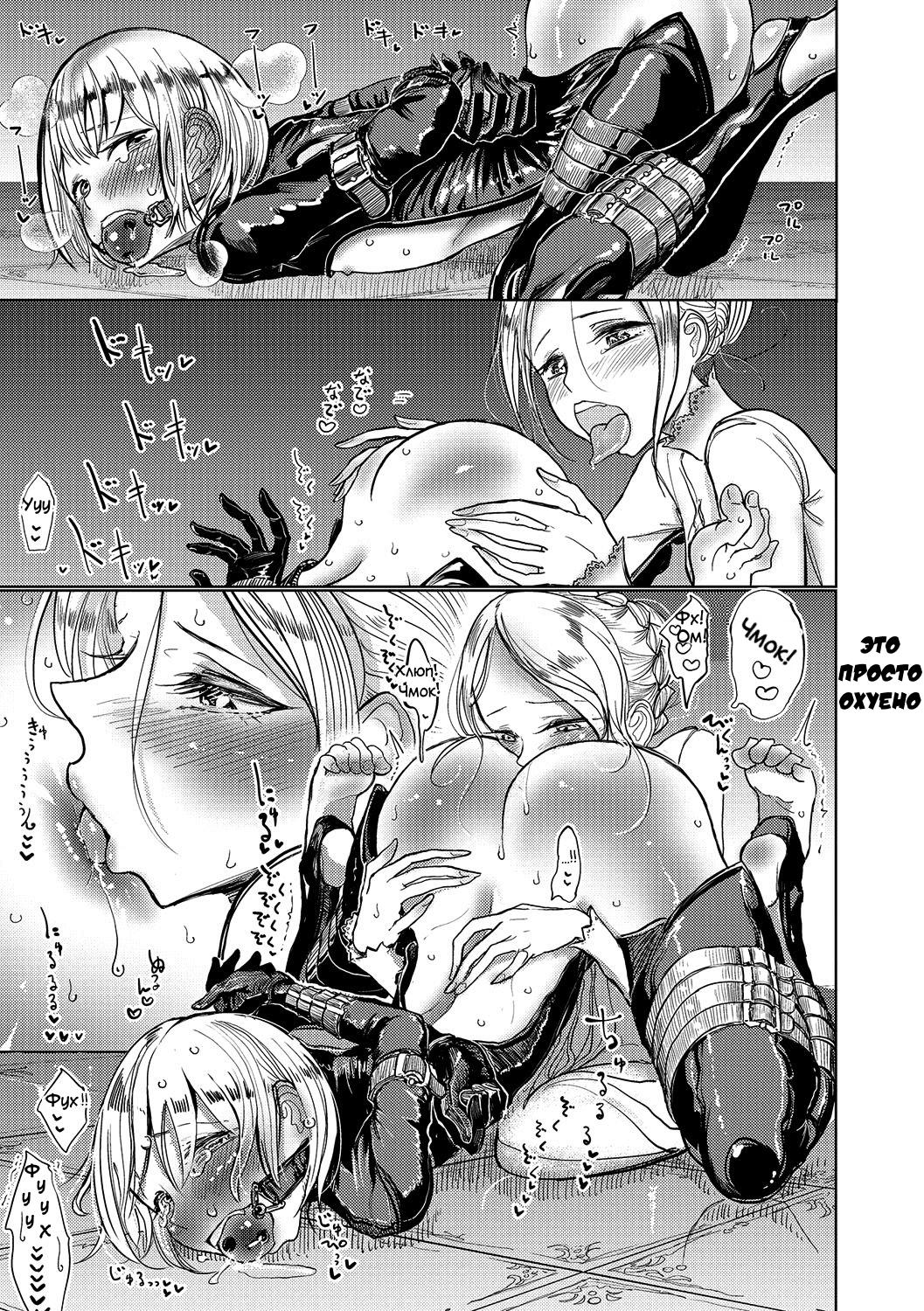 Hime no Neya - Princess's Bedroom page 6 full