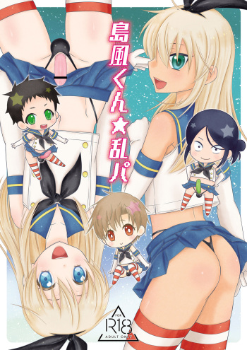 [Mariana Kaikou Kikaku (Mikami Hokuto)] Shimakaze-kun☆Ranpa [Digital] cover