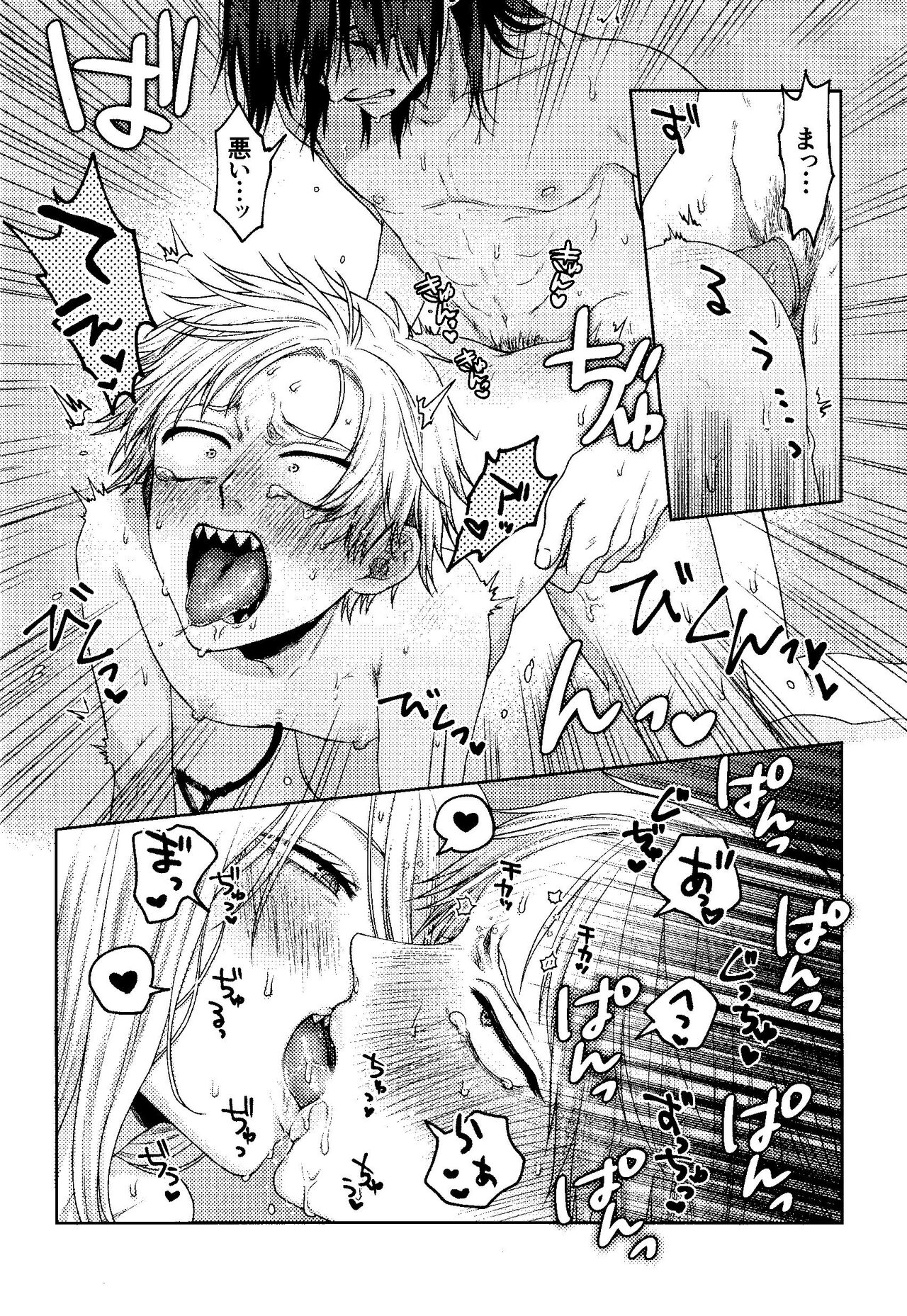 Kazokudan ran page 11 full