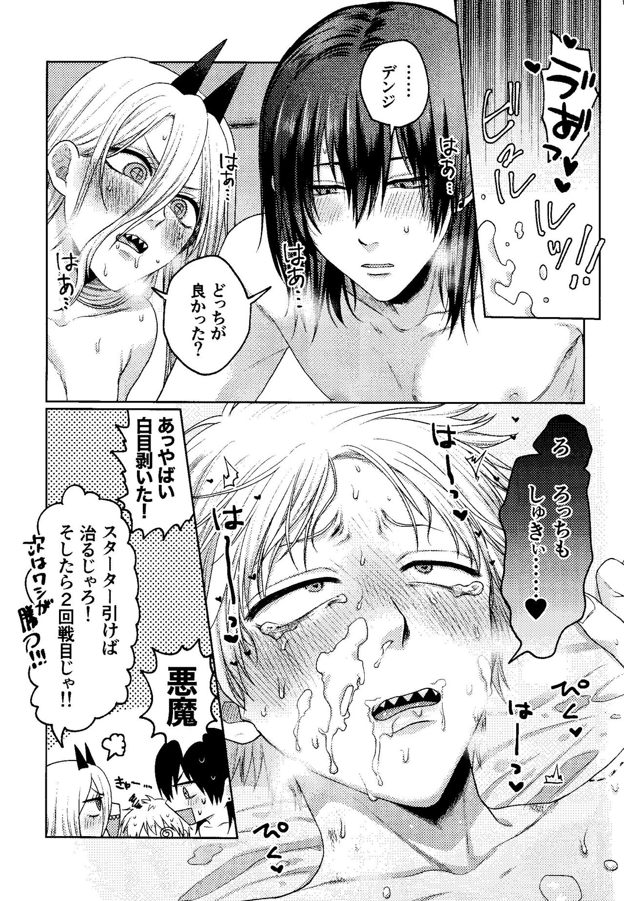 Kazokudan ran page 12 full