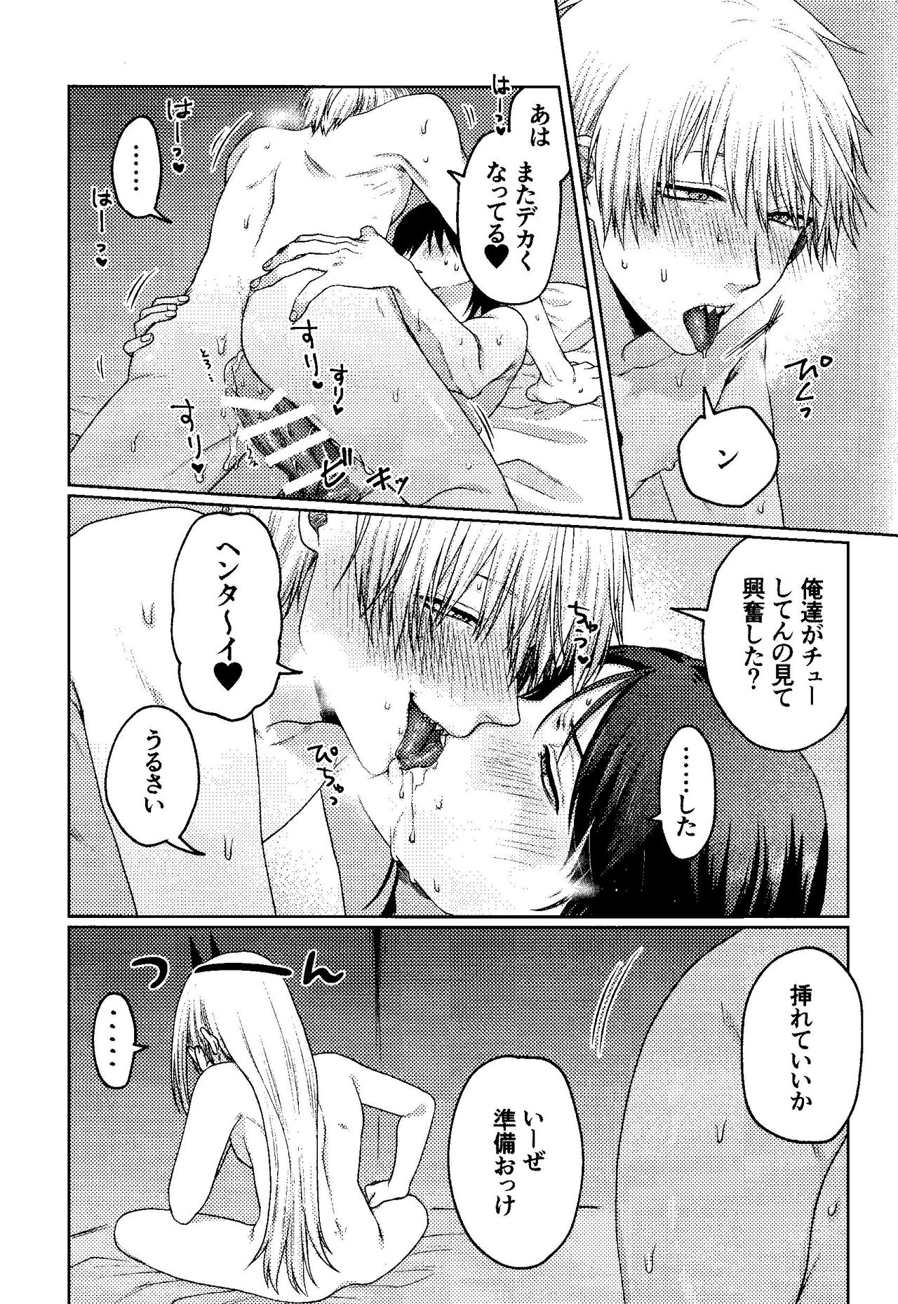 Kazokudan ran page 8 full