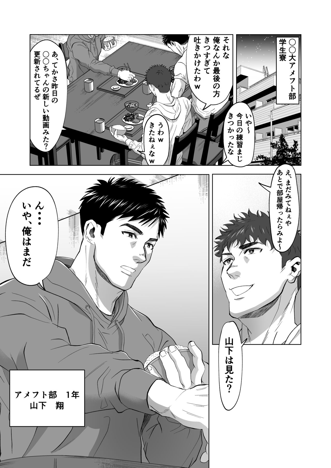 The processing room of a powerful American football team page 1 full