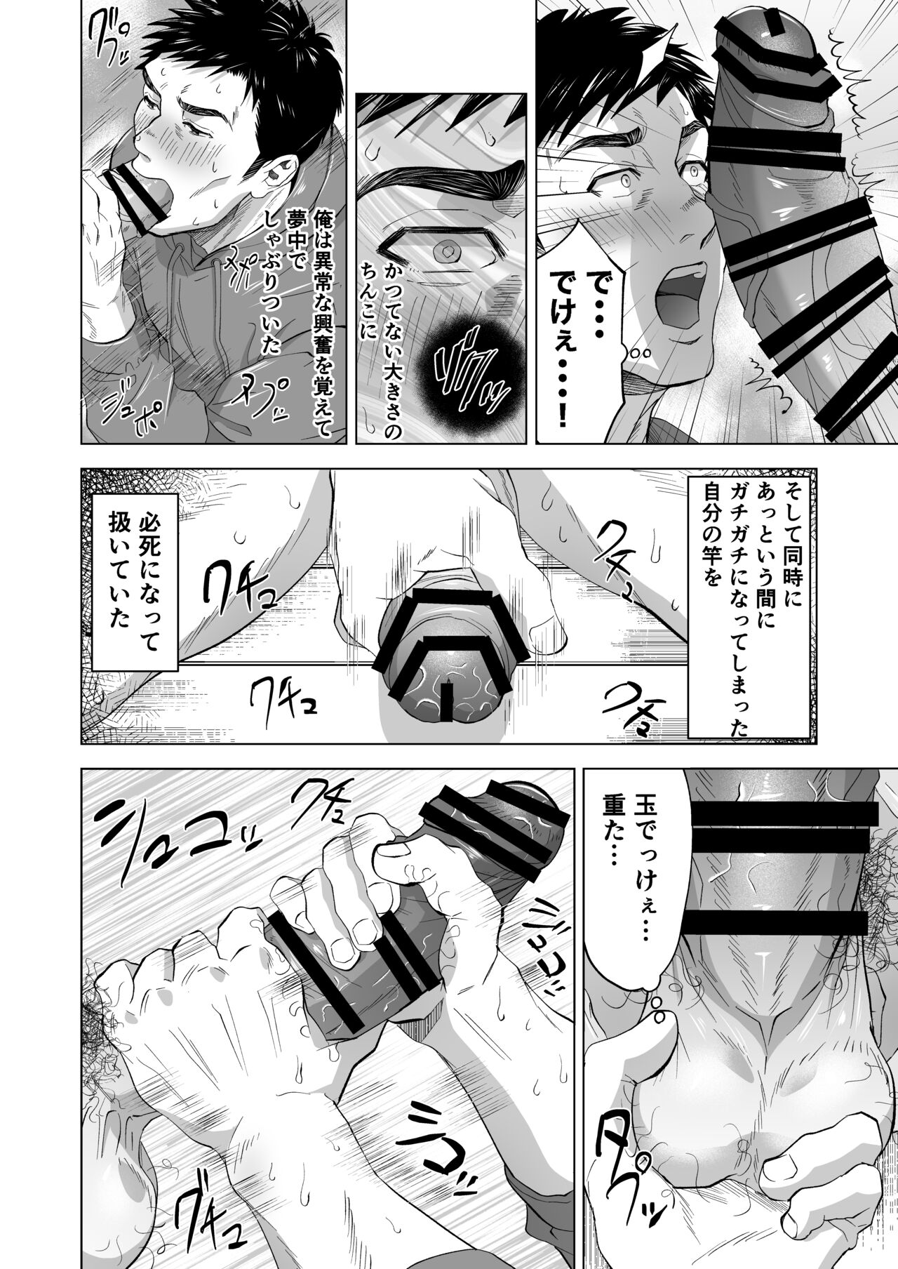 The processing room of a powerful American football team page 12 full