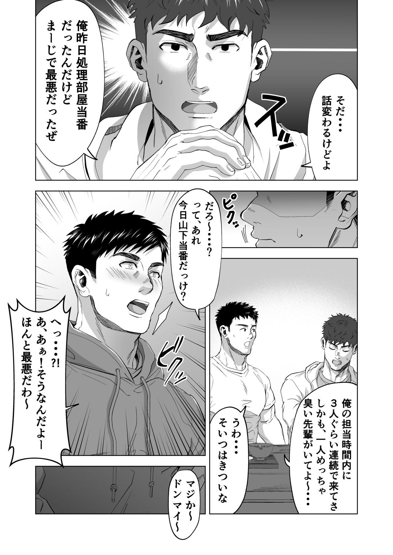 The processing room of a powerful American football team page 2 full