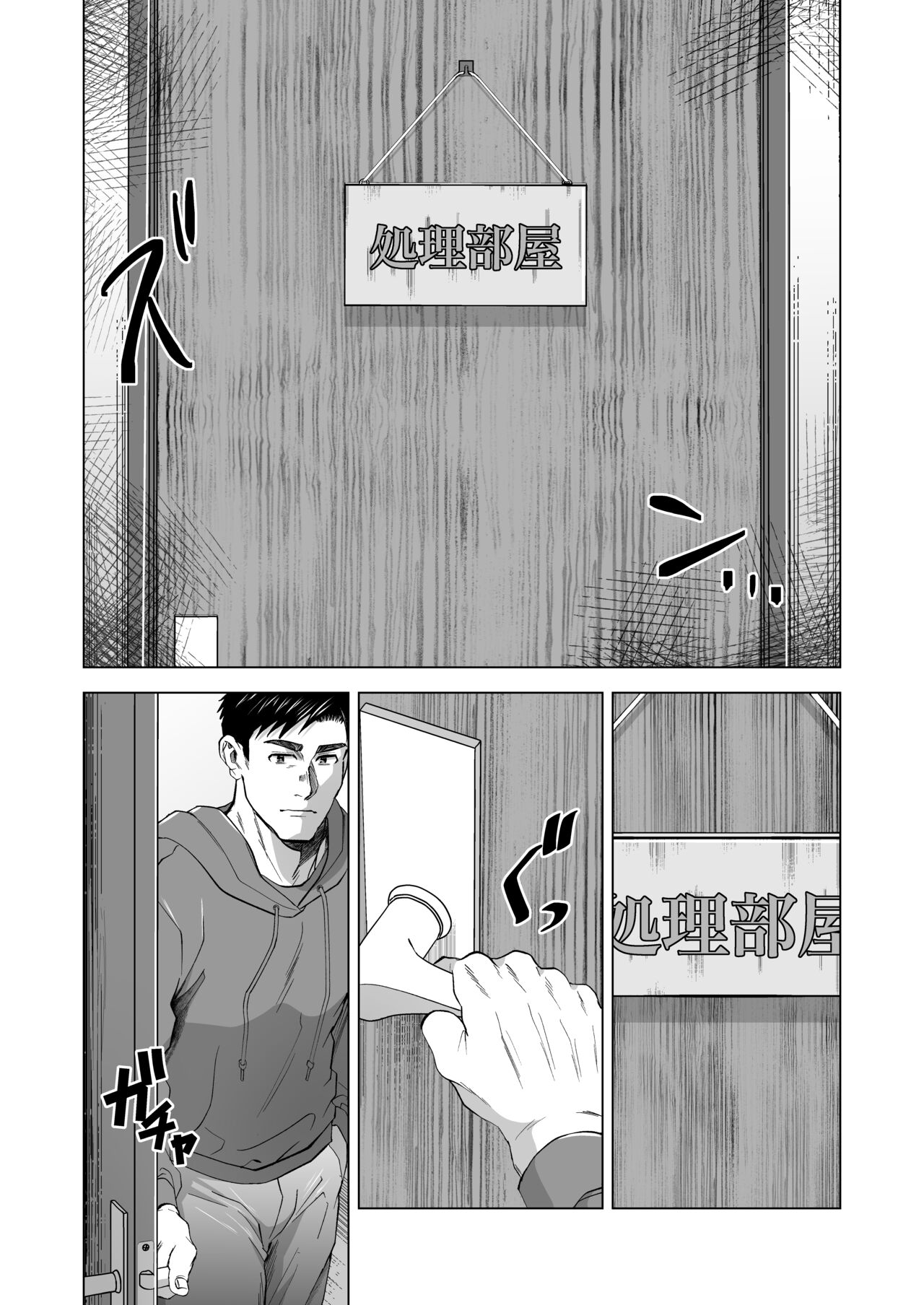 The processing room of a powerful American football team page 4 full