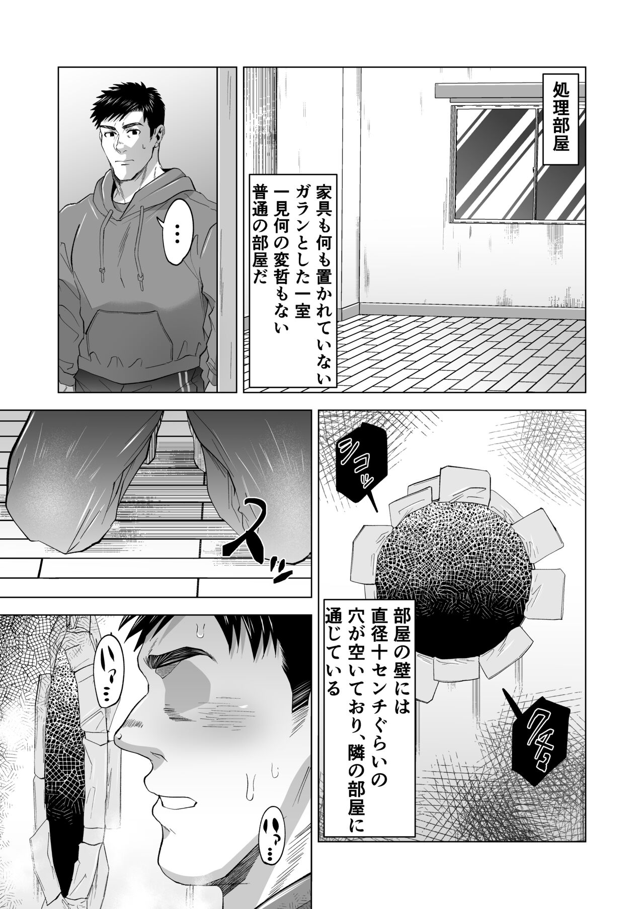The processing room of a powerful American football team page 5 full