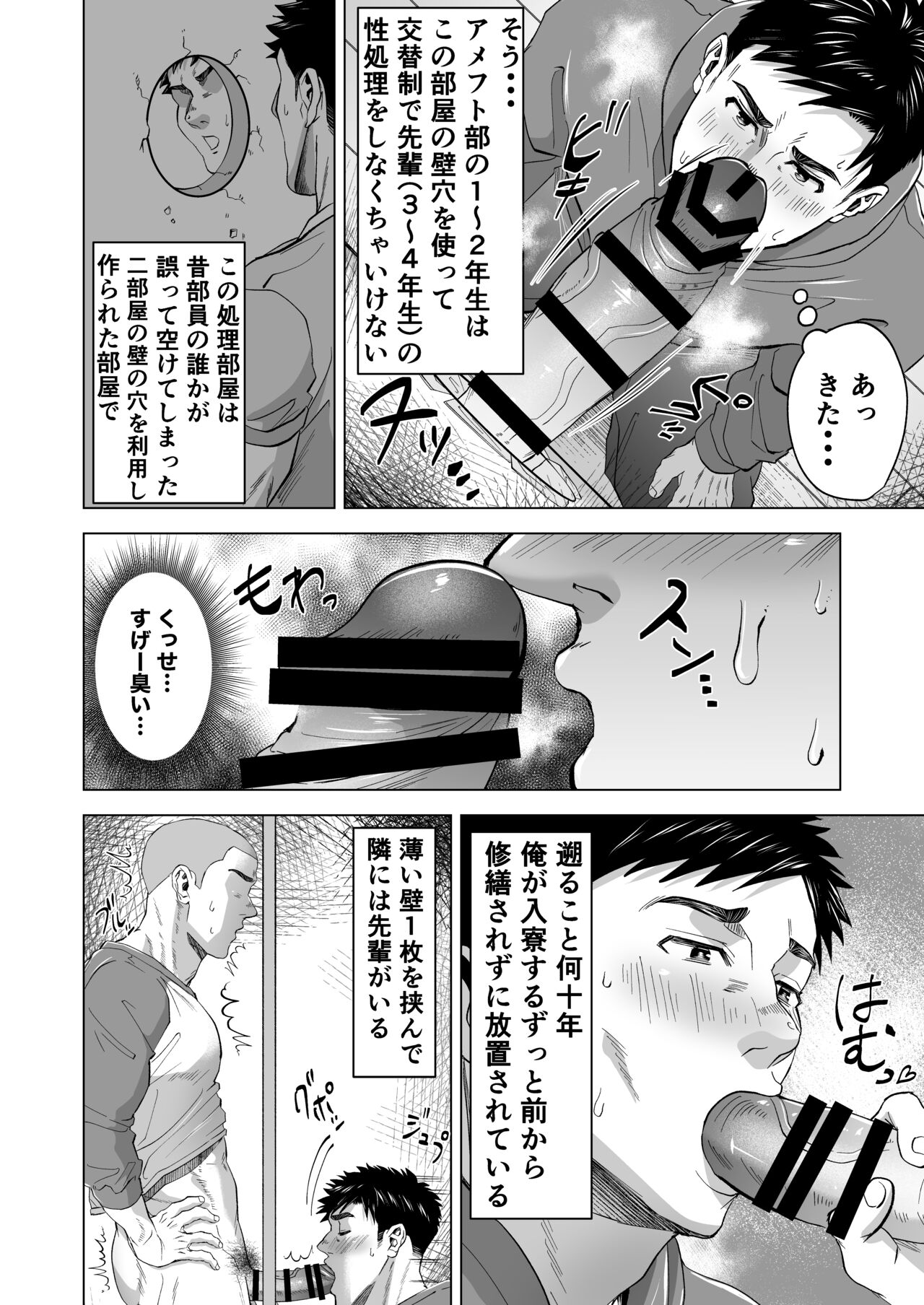 The processing room of a powerful American football team page 6 full