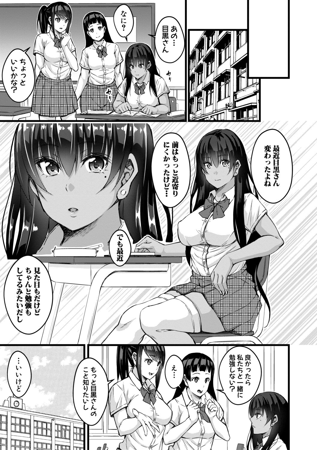 オトナ達に仕込まれた快楽 page 11 full