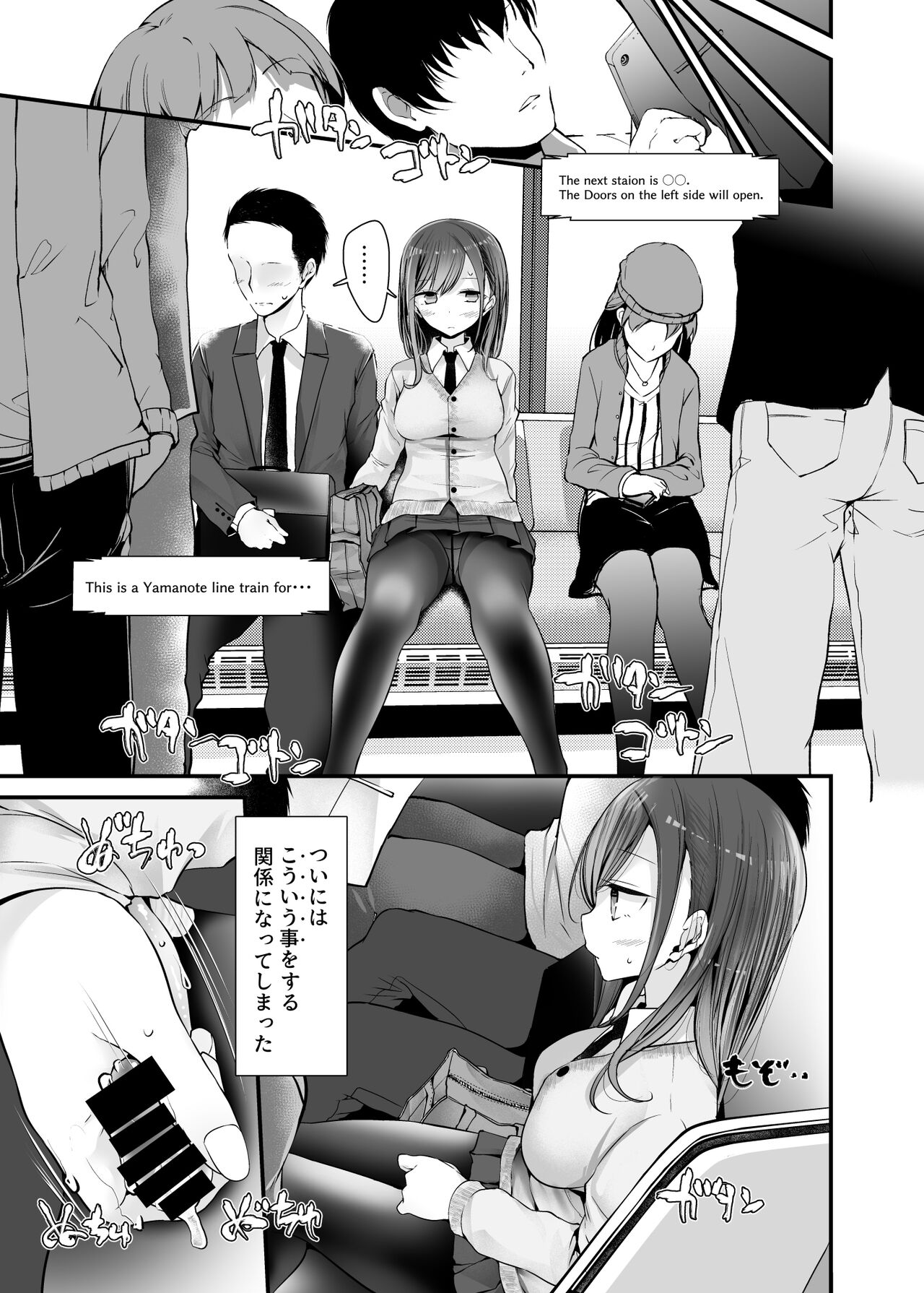 That Girl Indecently Approached Me During The Work Commute page 4 full
