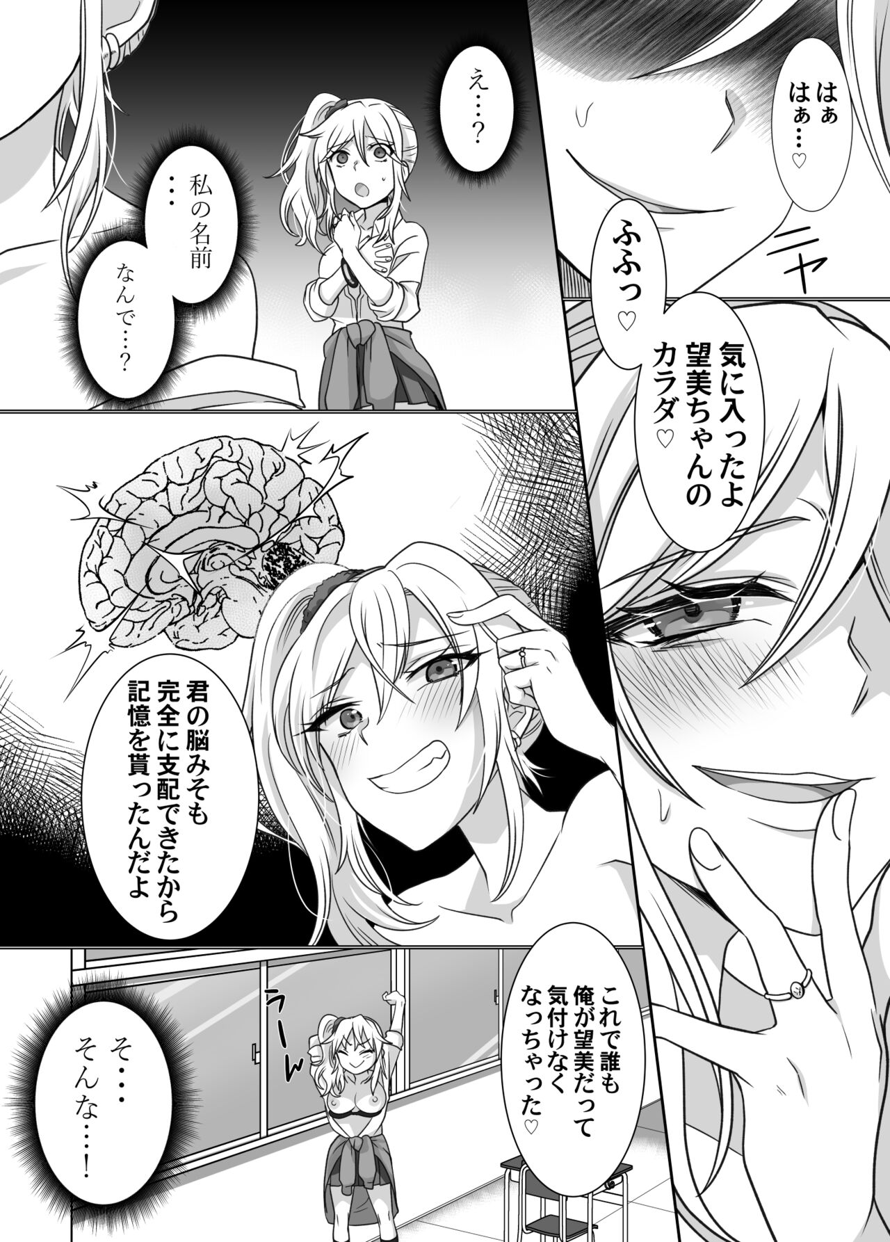 yubiwa ni fūin sa reta akuryō ni nottora reru hanashi page 11 full