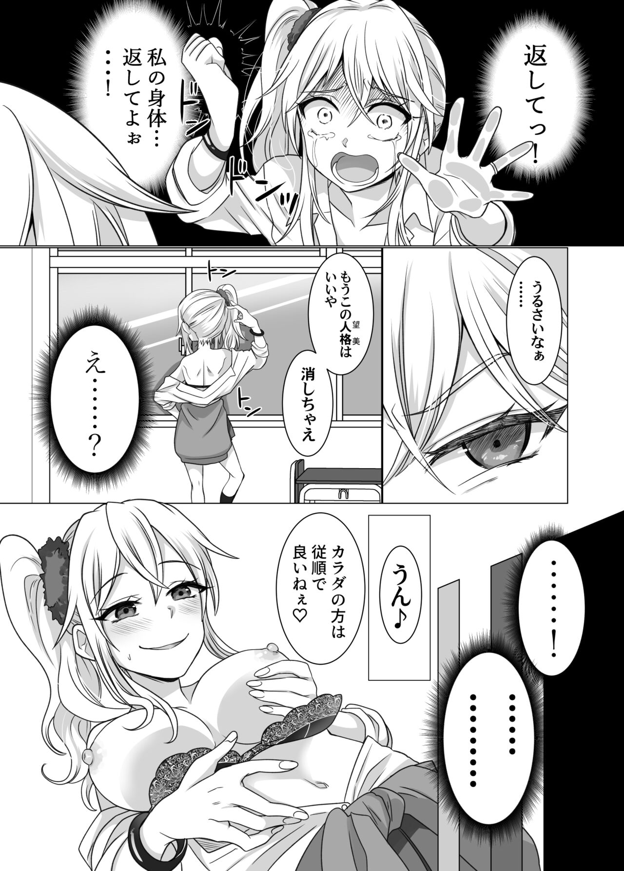 yubiwa ni fūin sa reta akuryō ni nottora reru hanashi page 12 full