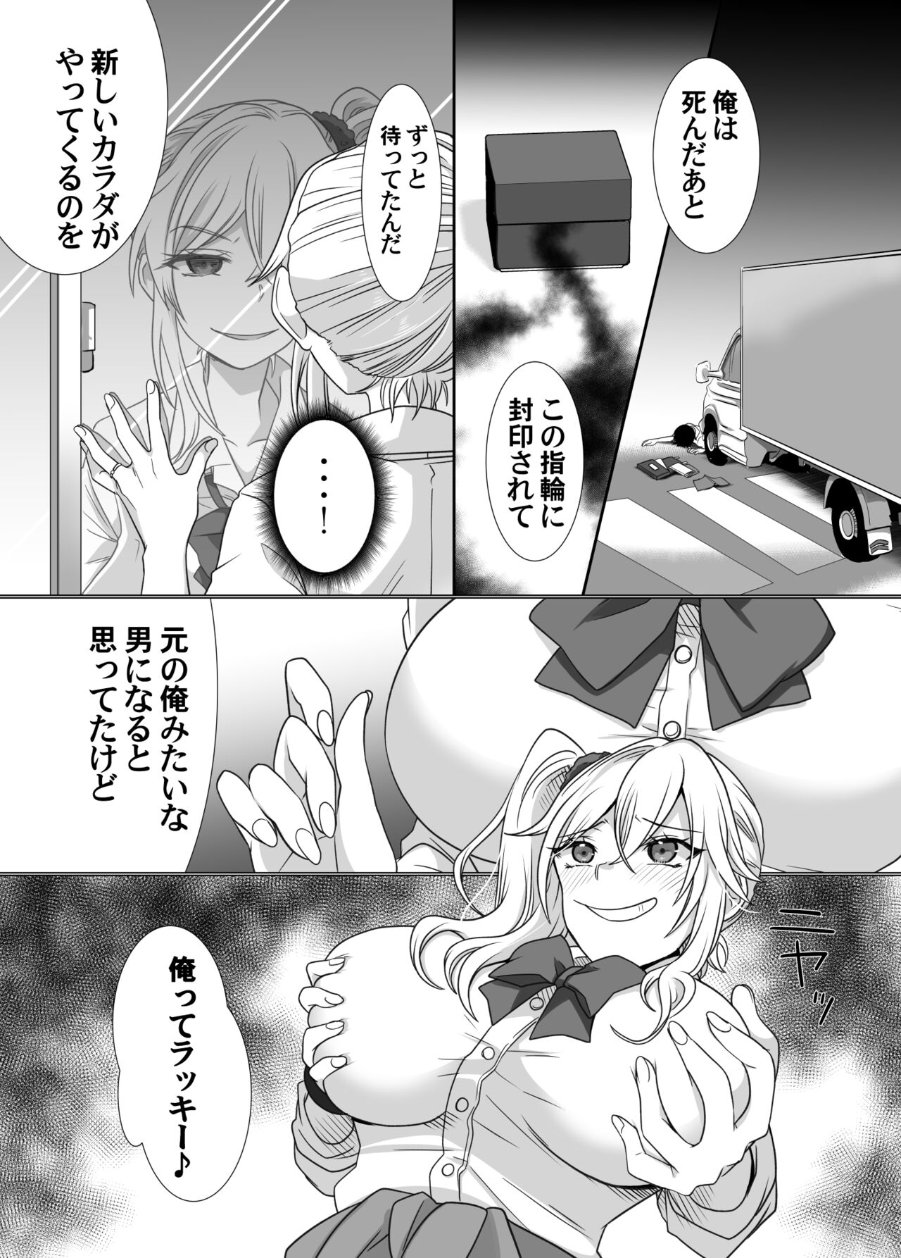 yubiwa ni fūin sa reta akuryō ni nottora reru hanashi page 4 full