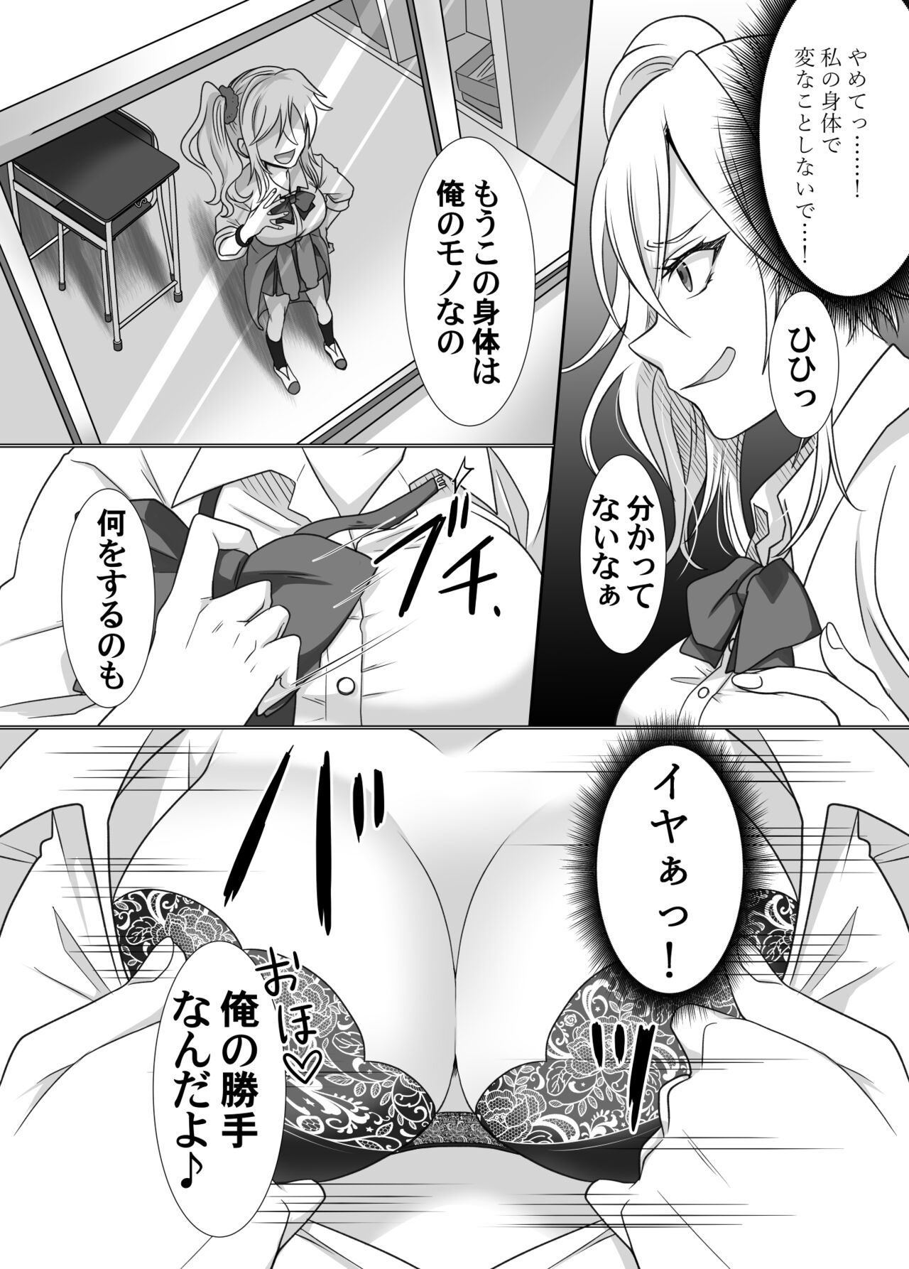 yubiwa ni fūin sa reta akuryō ni nottora reru hanashi page 5 full