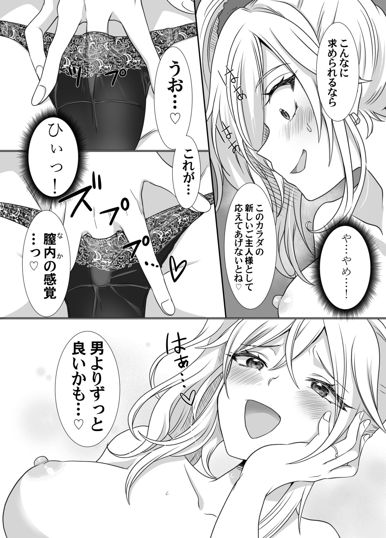 yubiwa ni fūin sa reta akuryō ni nottora reru hanashi page 8 full