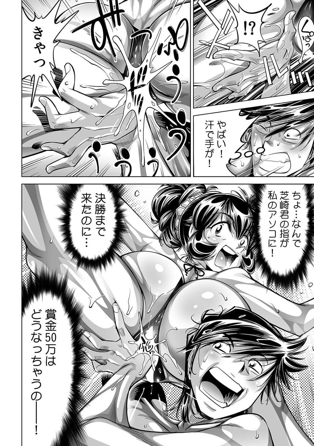 Yabai!! Hadaka de Densha ni Notchatta ~Hotondo Morodashi Body Painting~ page 11 full