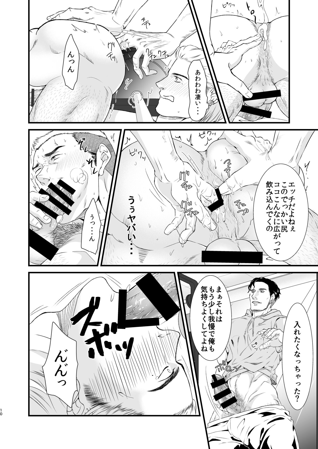 Midnight Gym page 10 full