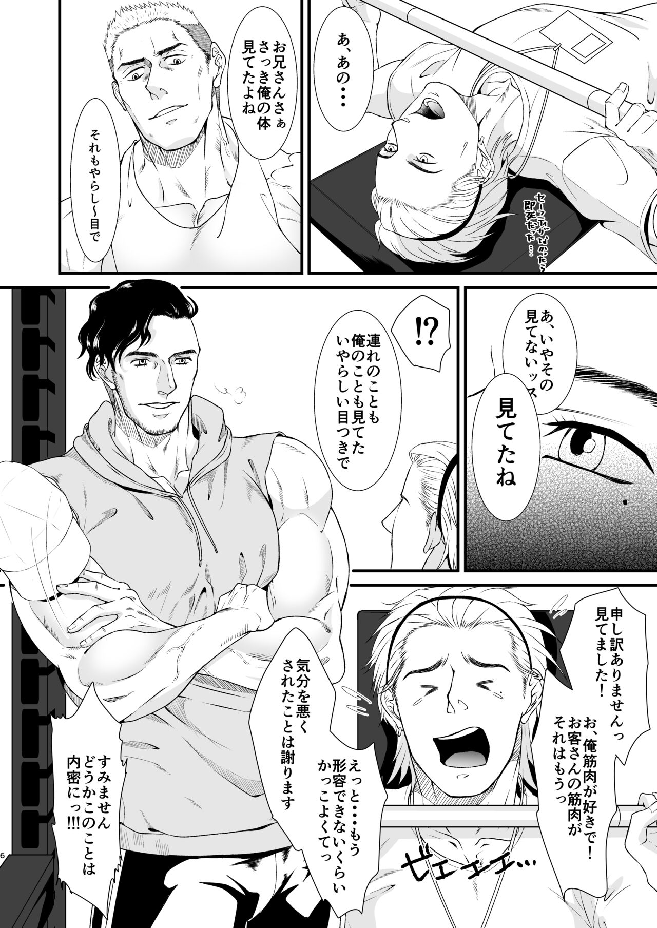 Midnight Gym page 6 full