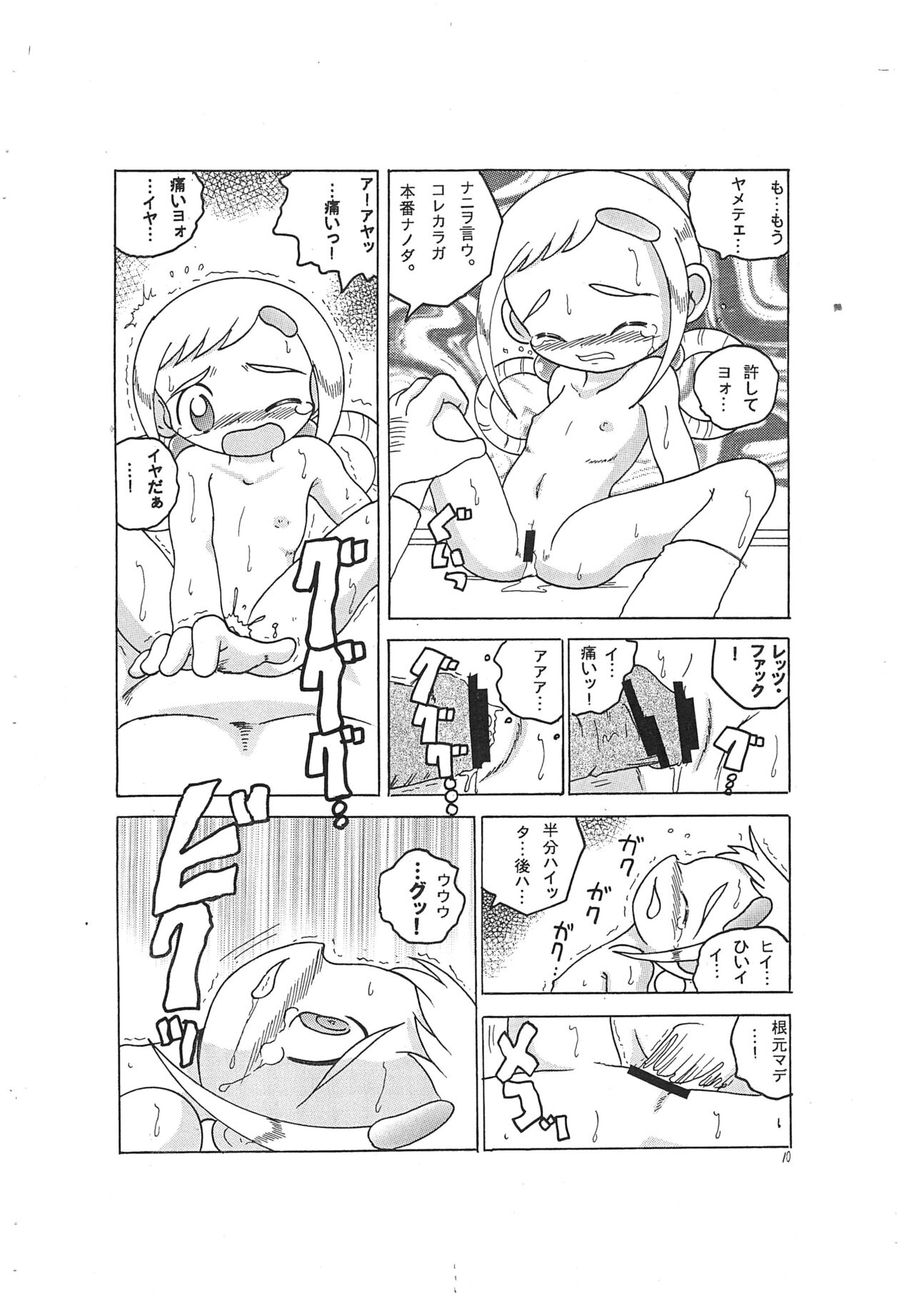 Harukaze Kaisoku page 10 full