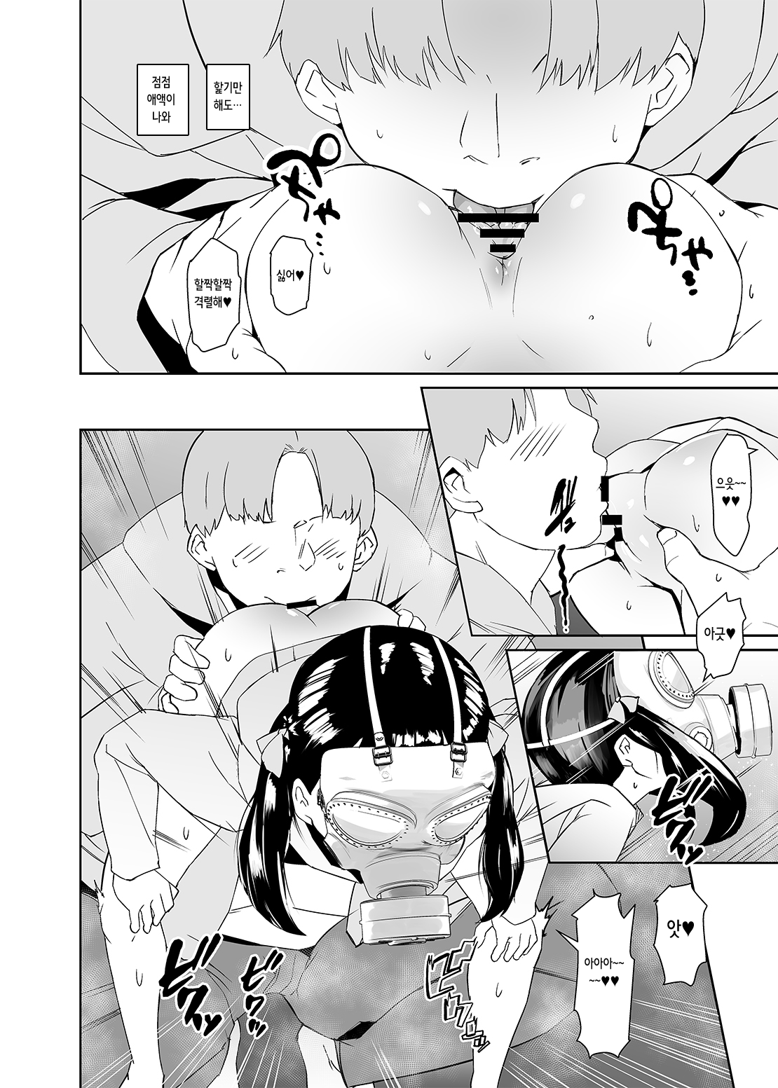 Otou-san no Onahole | 아빠의 오나홀 page 12 full