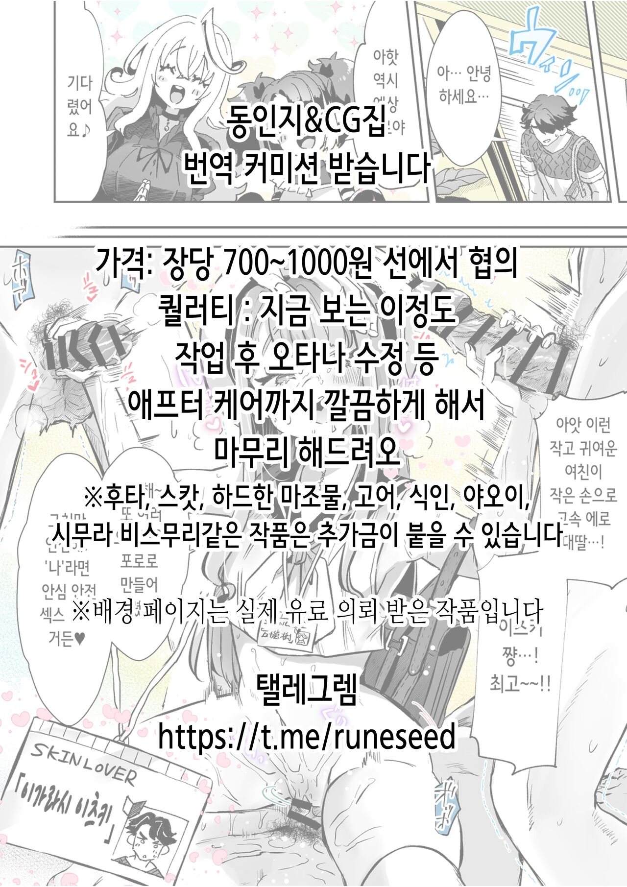 Otou-san no Onahole | 아빠의 오나홀 page 2 full
