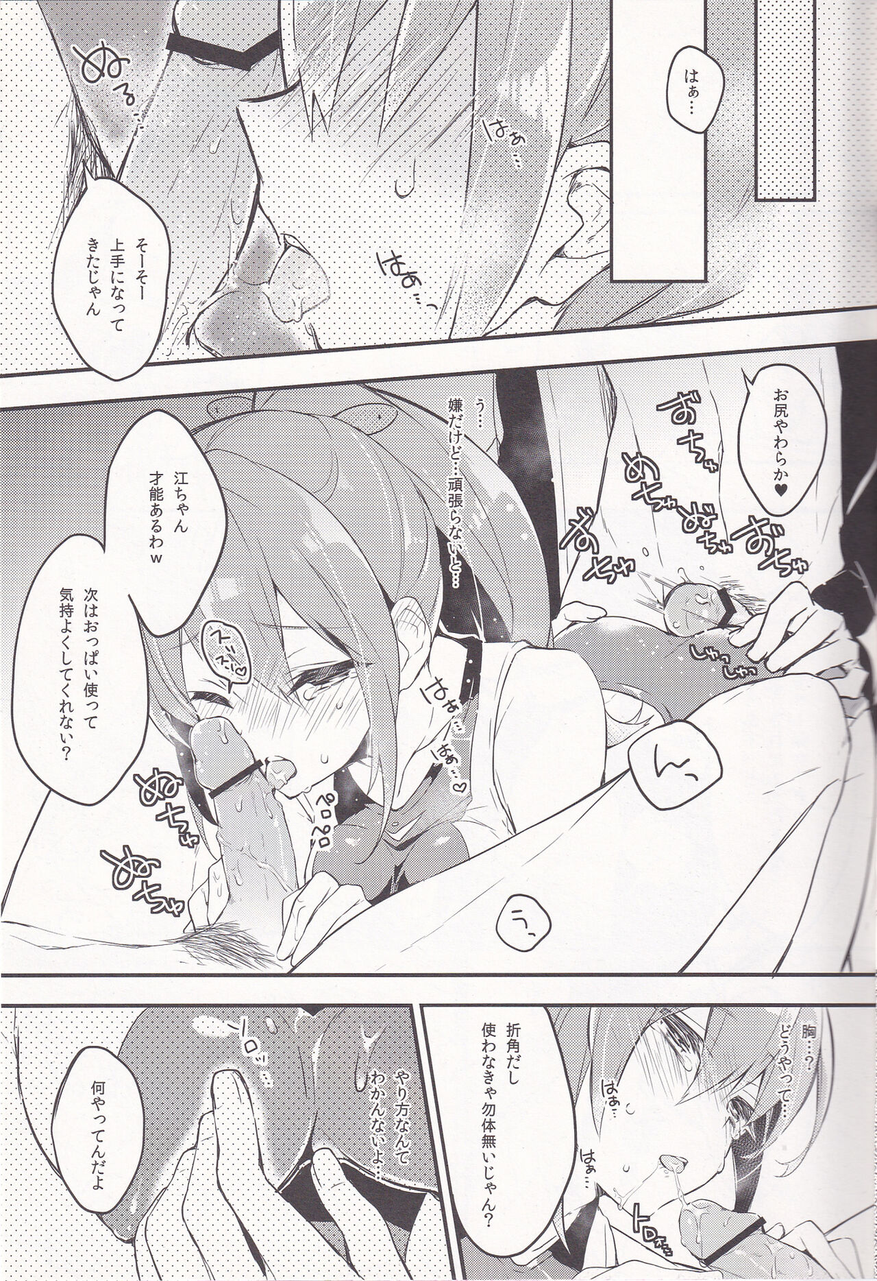 WATER PROOF! page 11 full